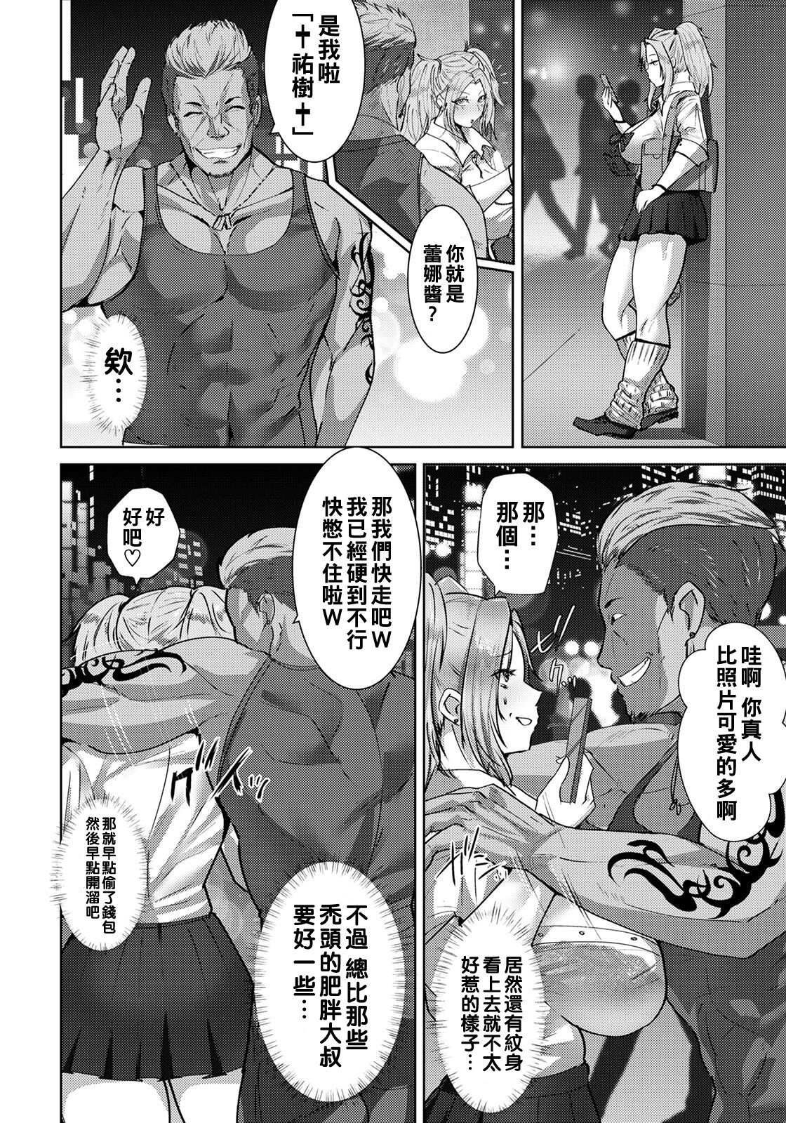 ANGELclub2207_P158