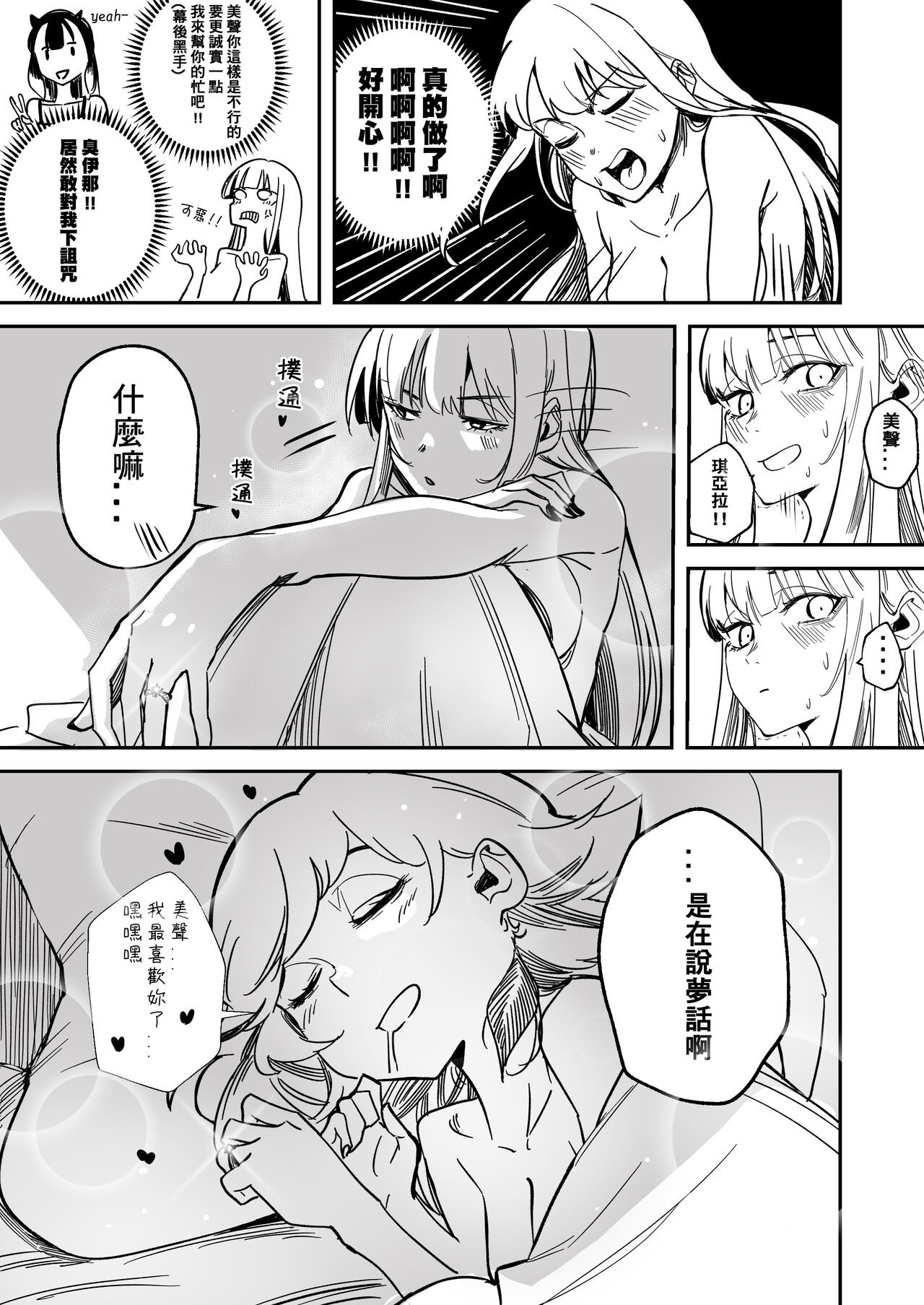 TAKAMORI_10