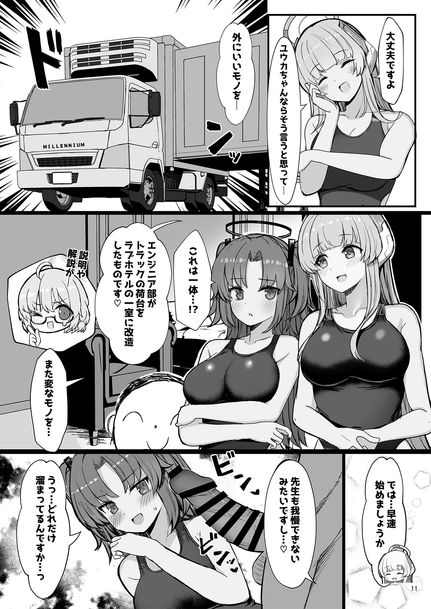 11