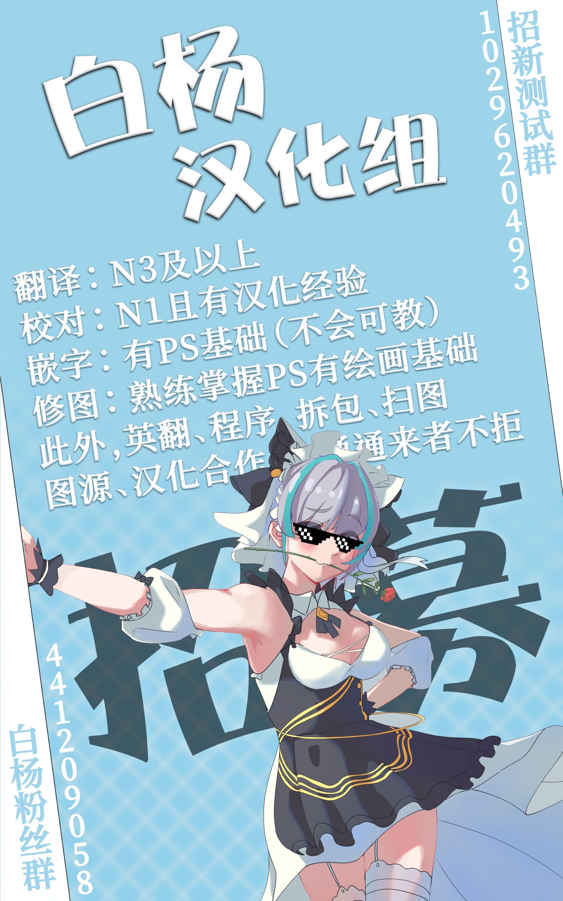 12
