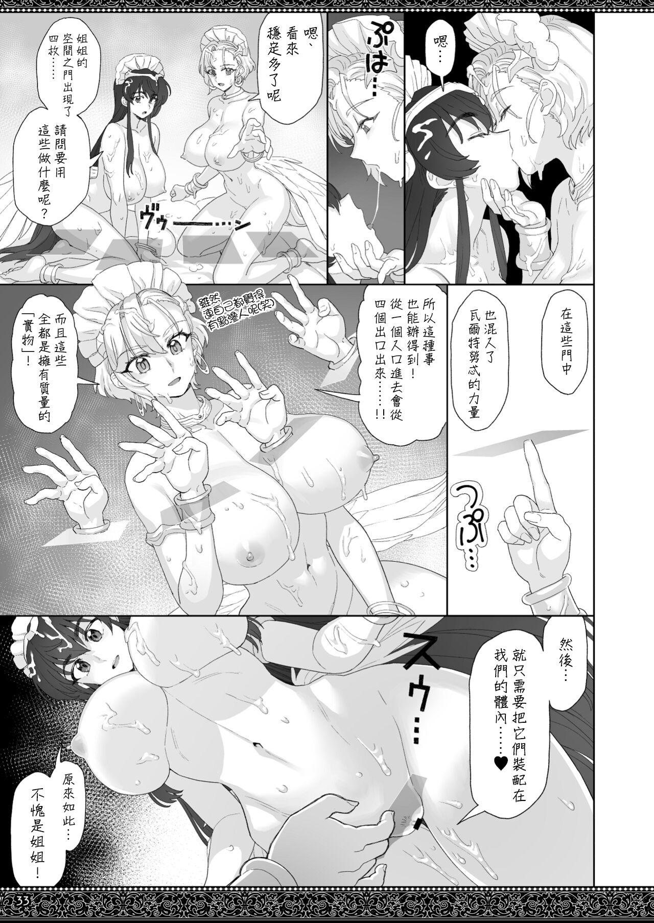 33