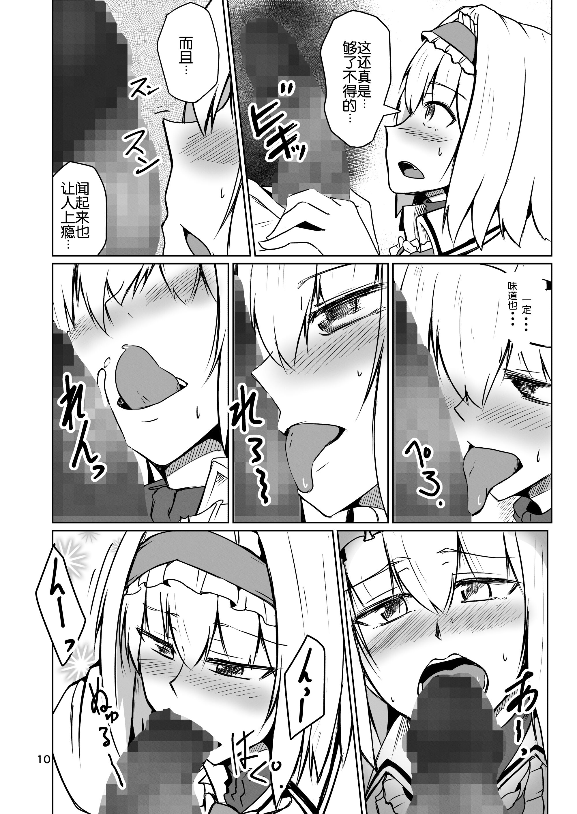 10