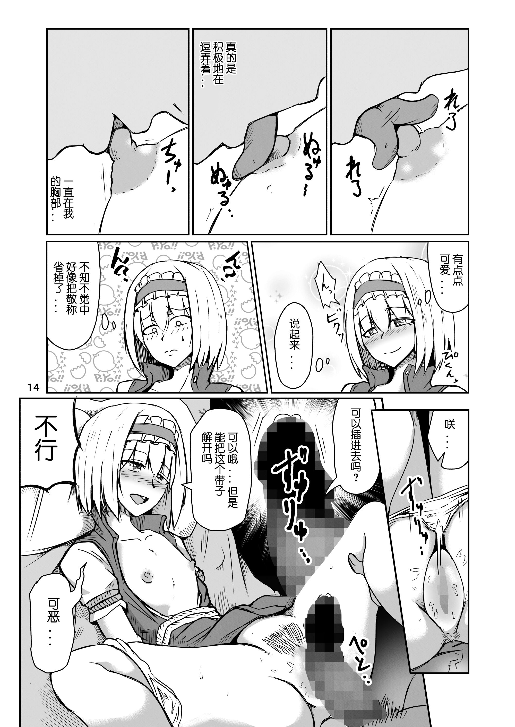 14