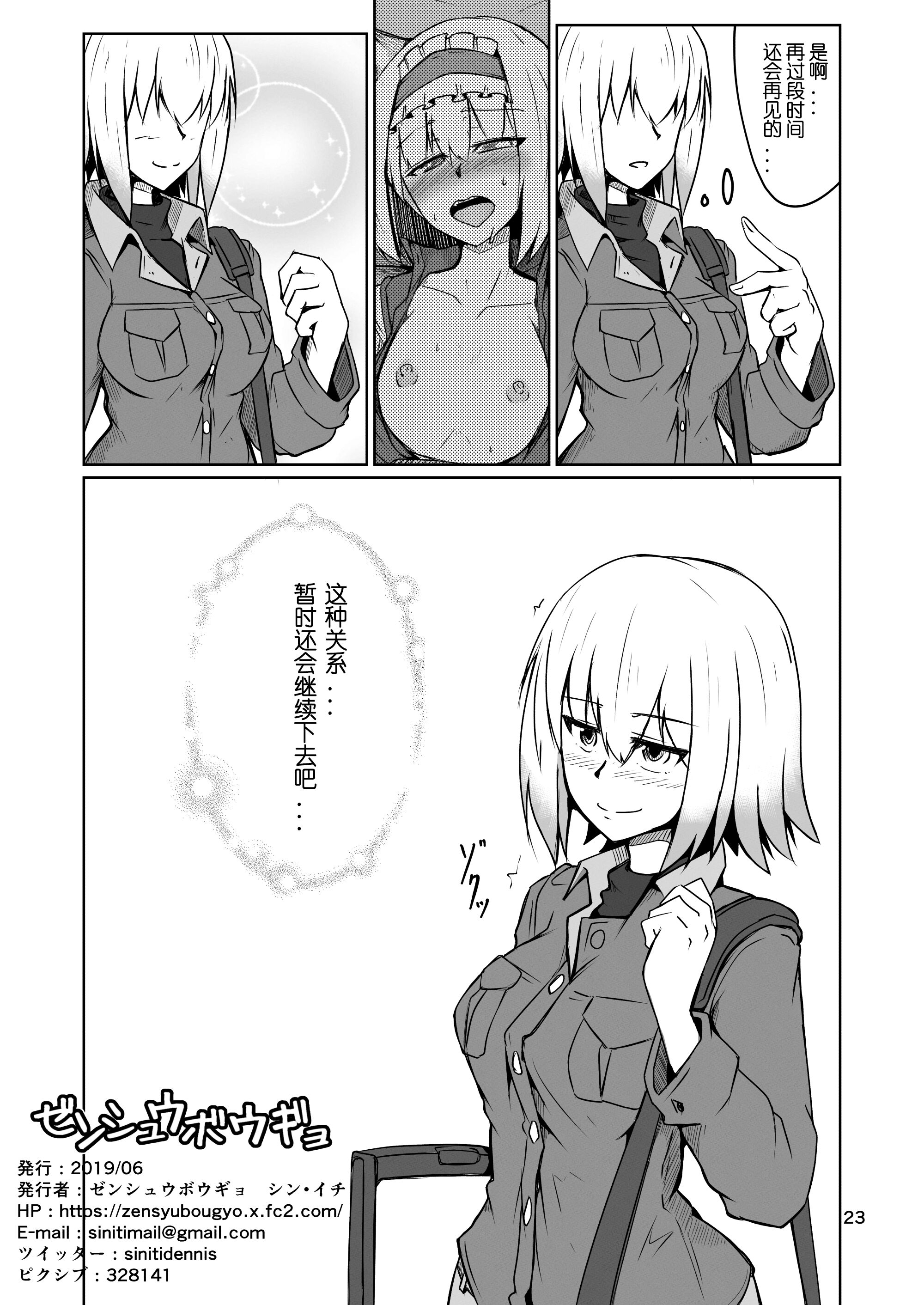 23