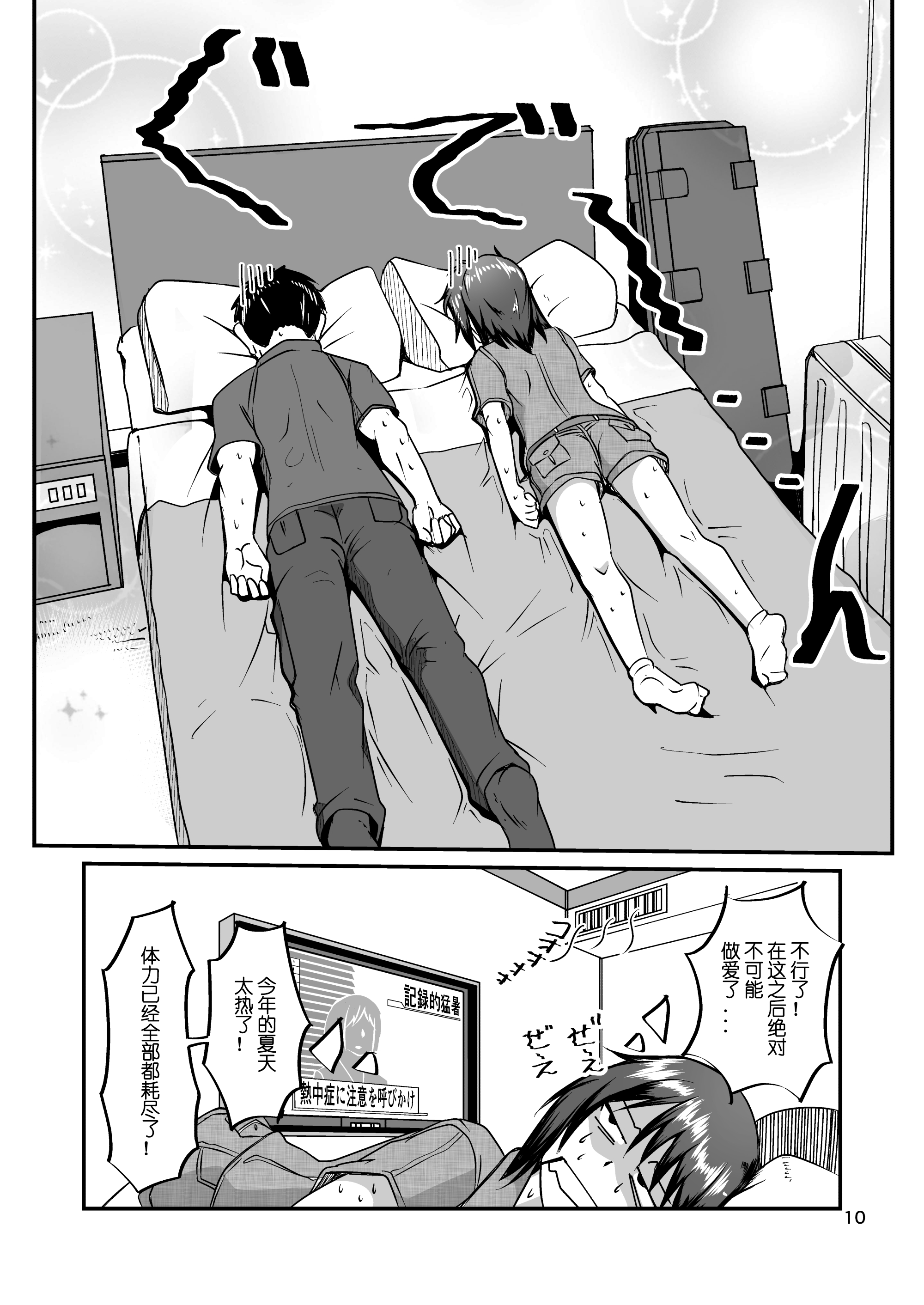 10