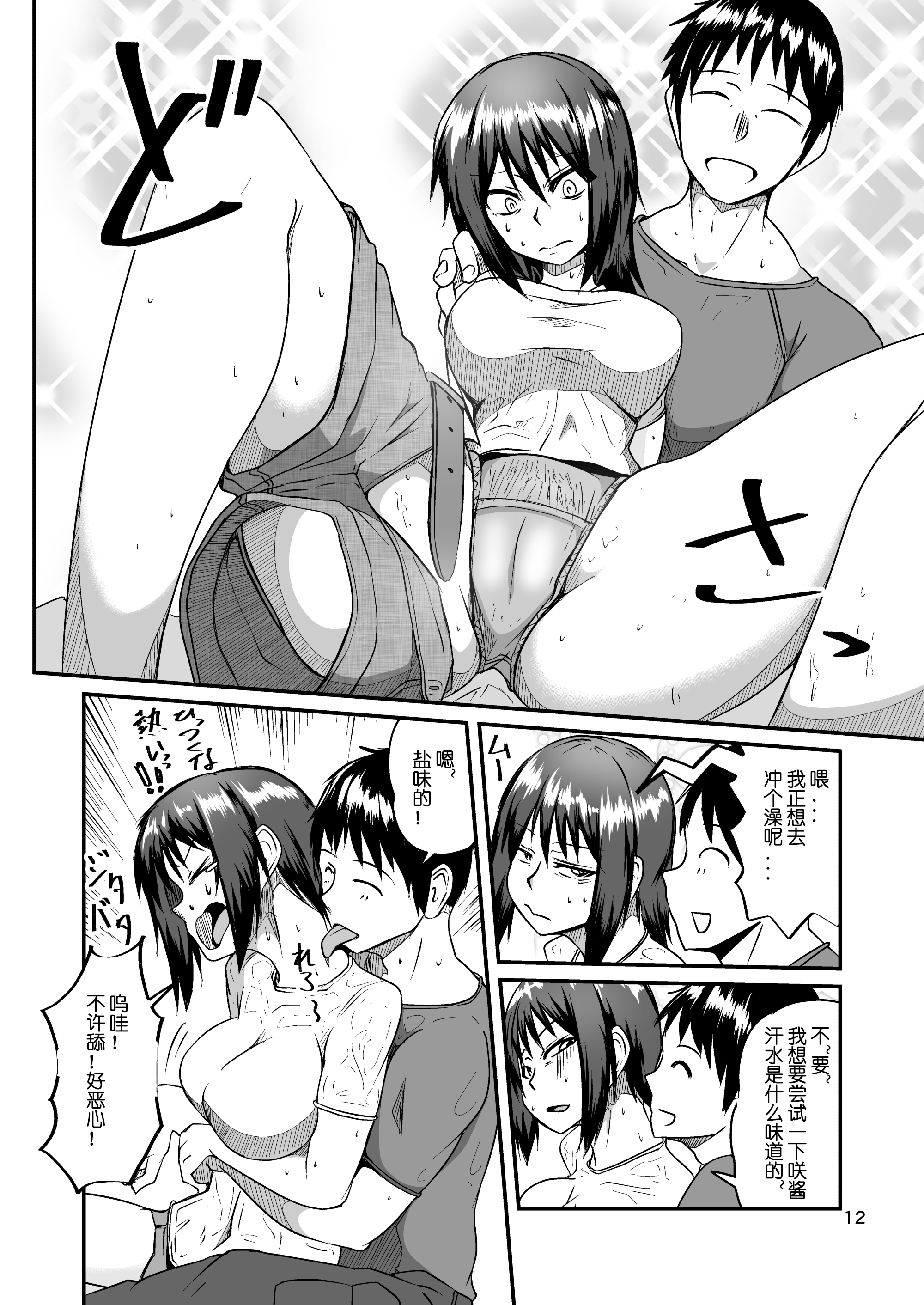 12