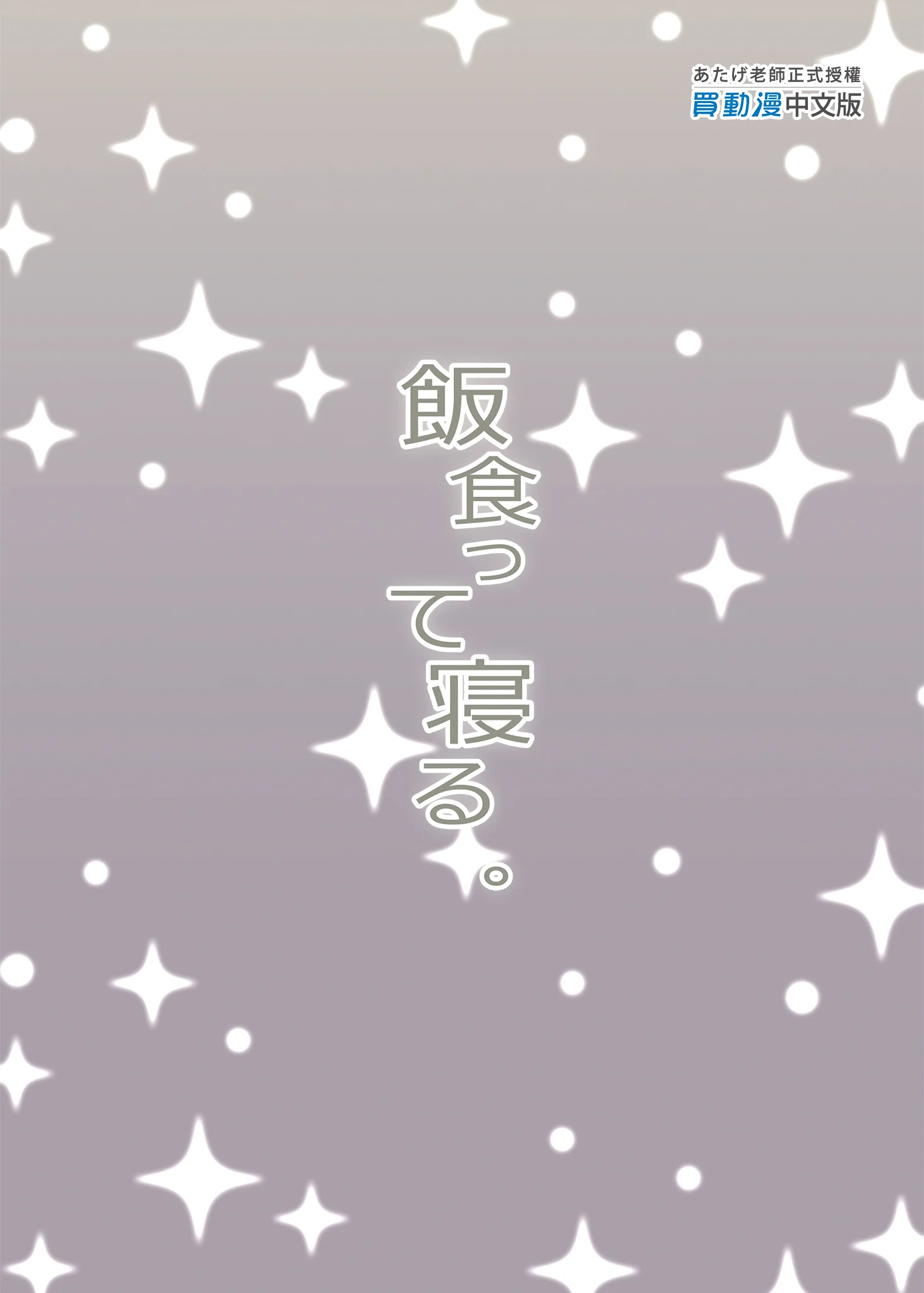 i-colophon