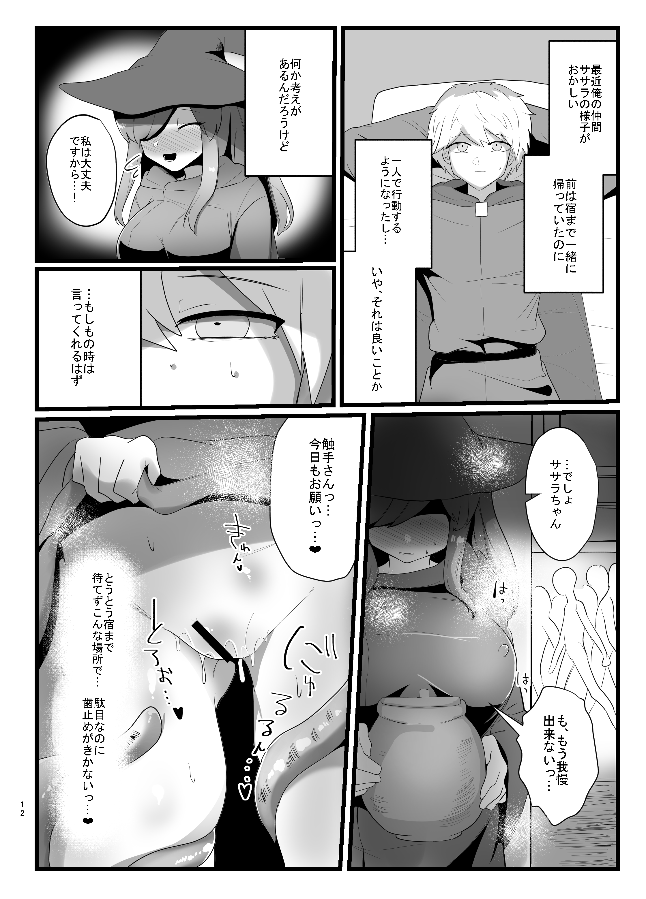 12