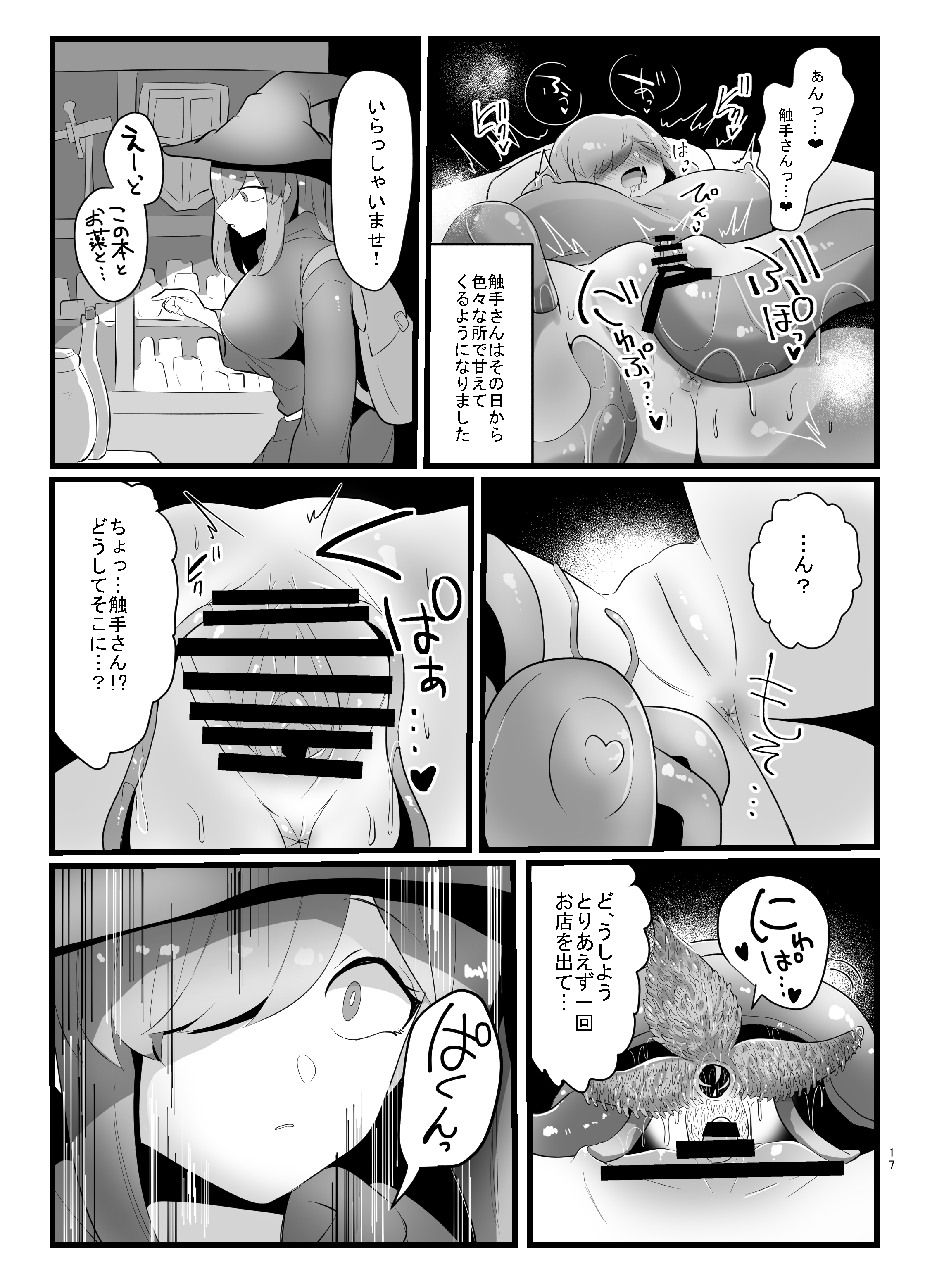 17