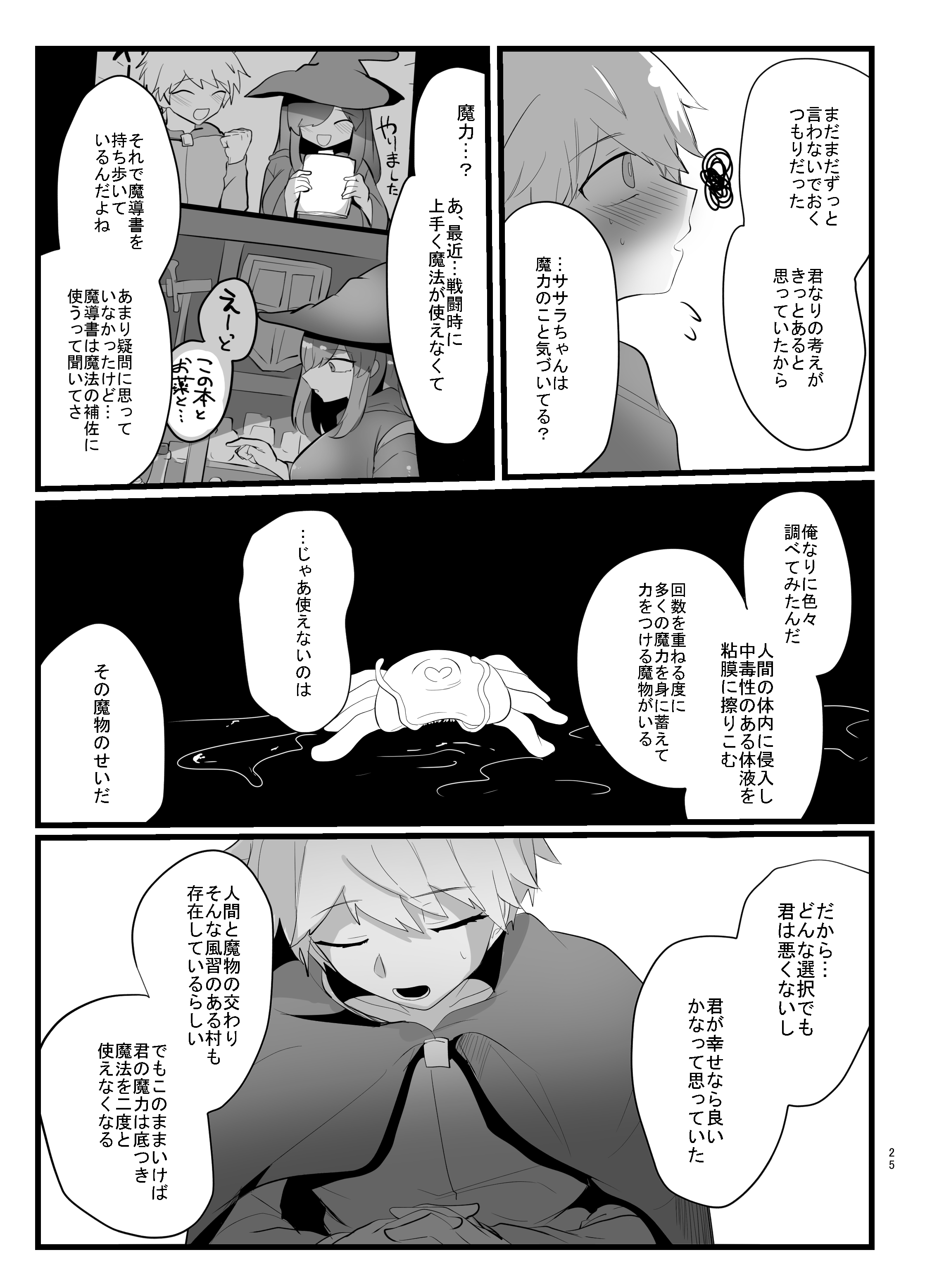 25