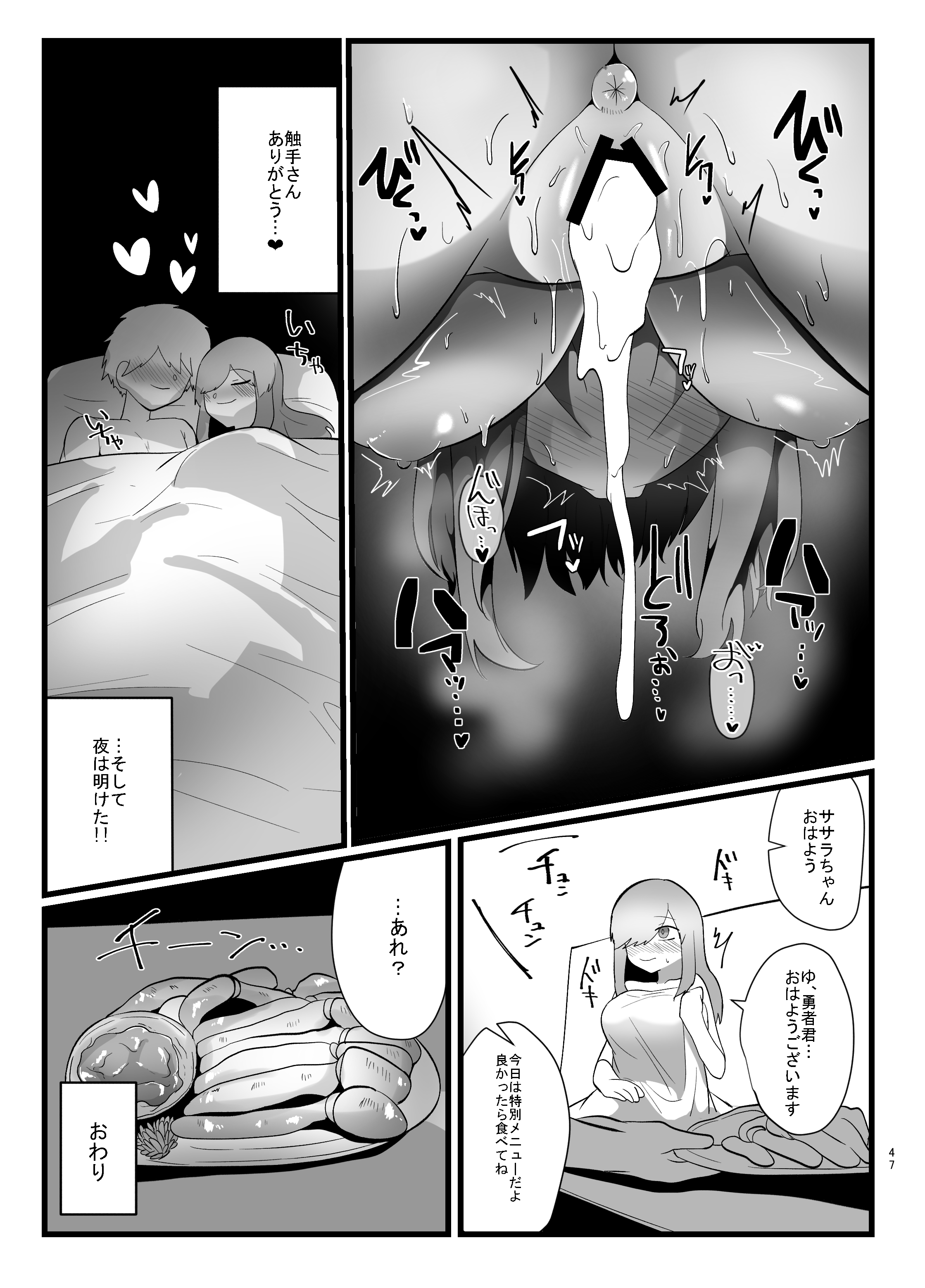 47