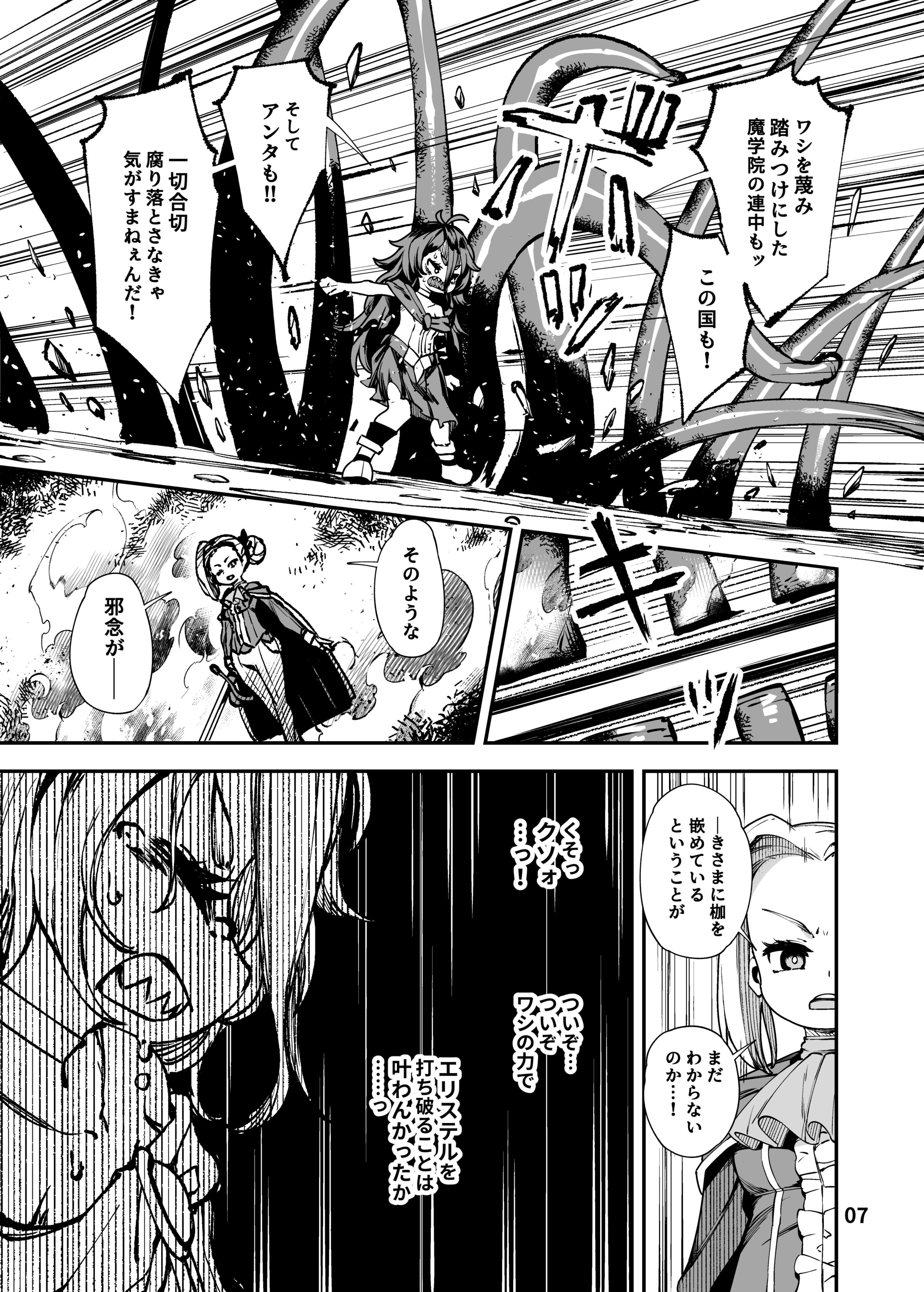 07