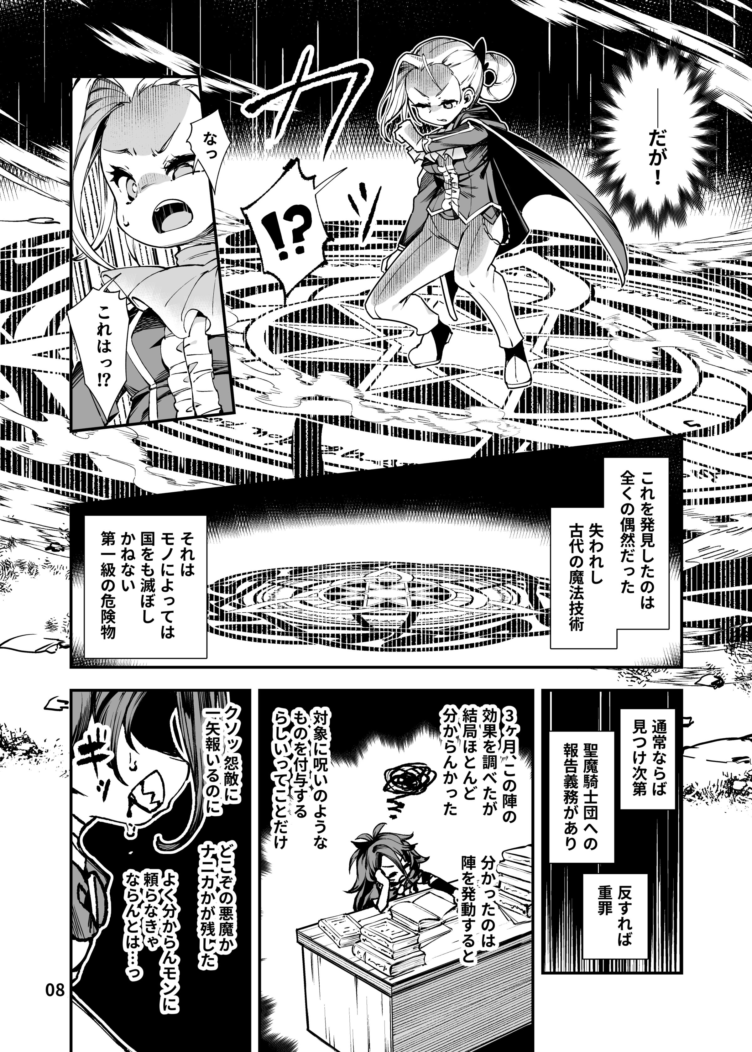 08
