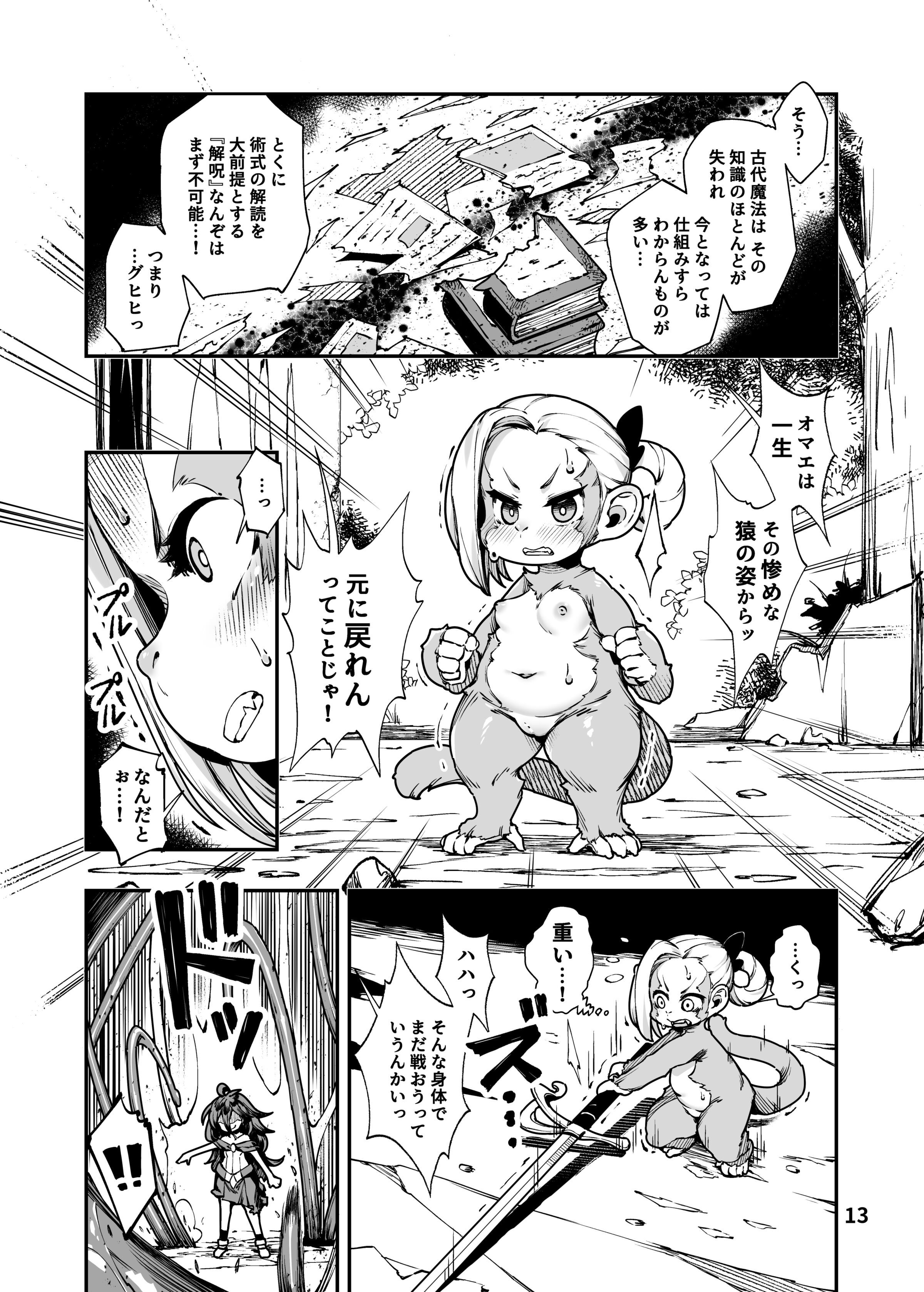 13
