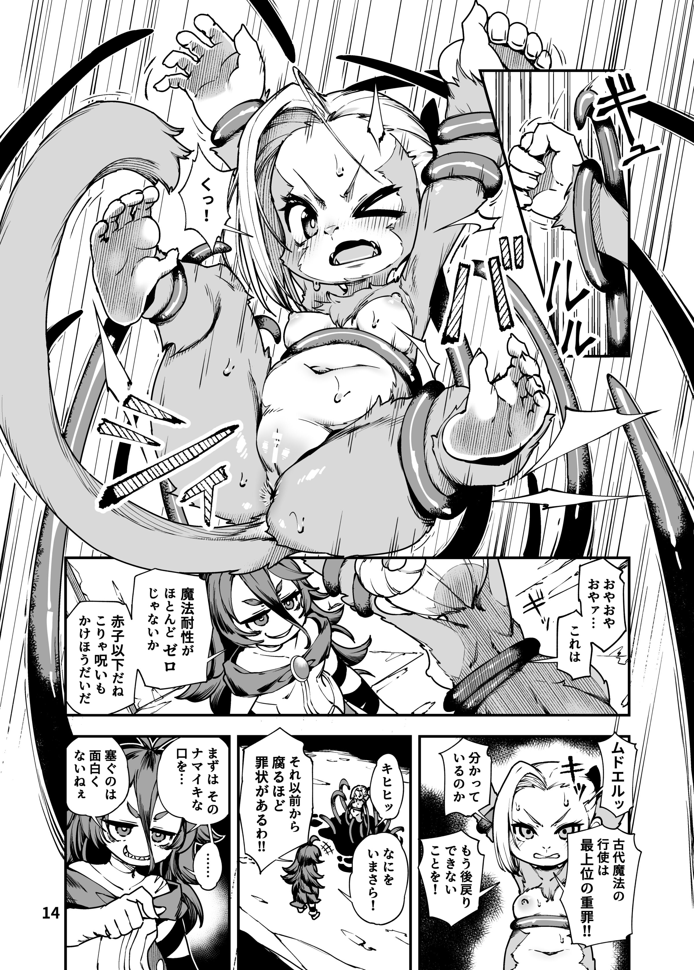 14