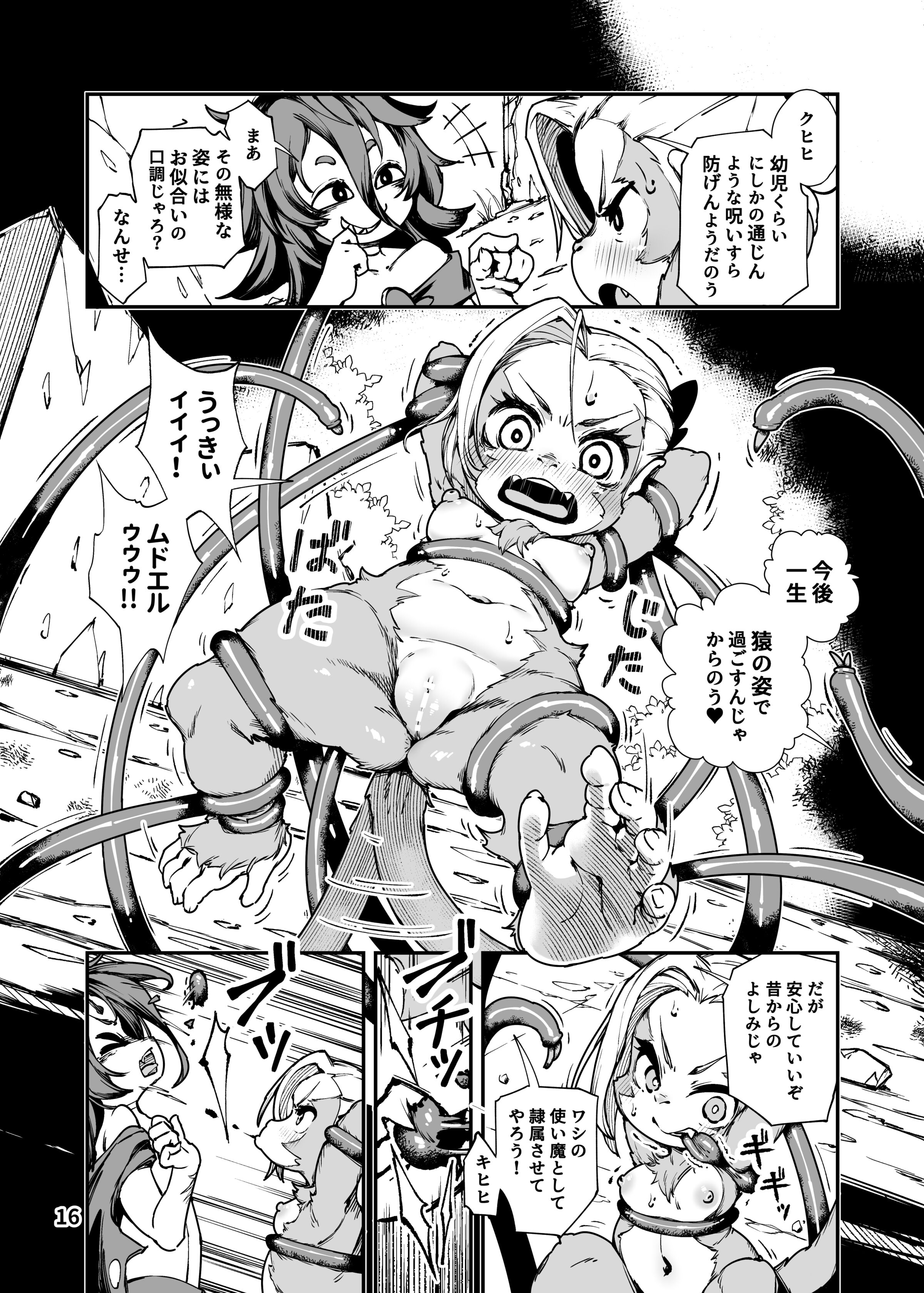 16