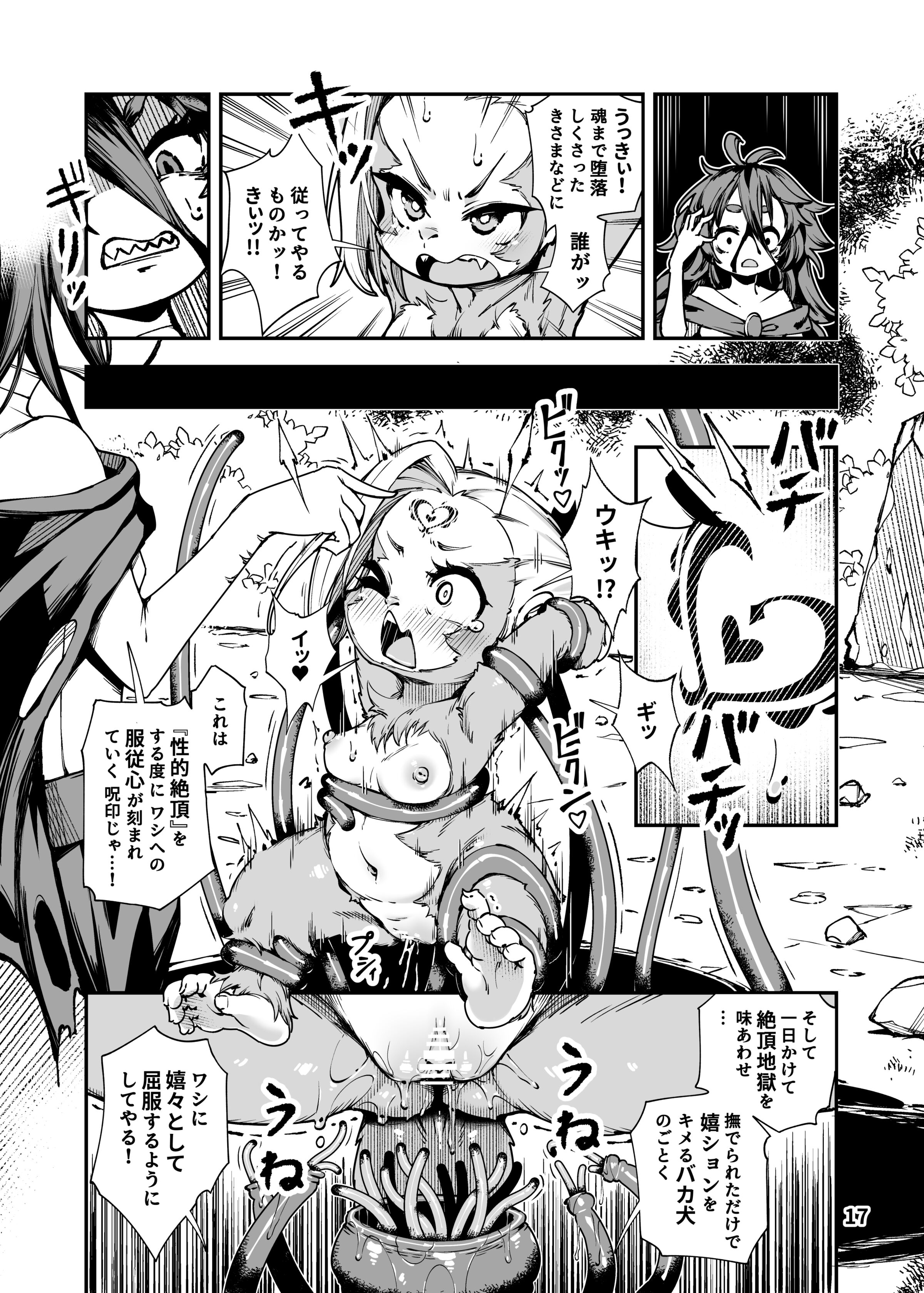 17