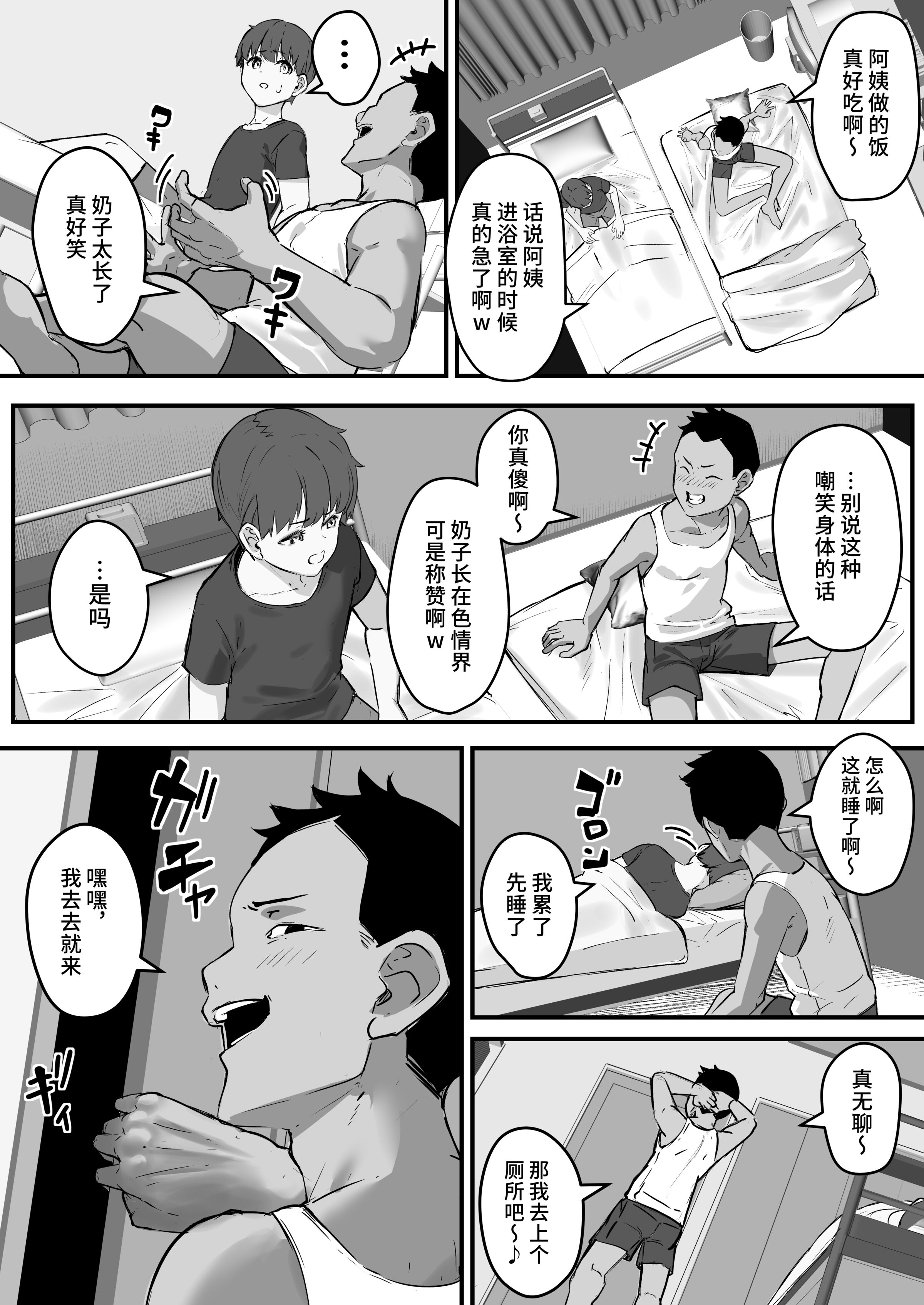 14_NTRP_014
