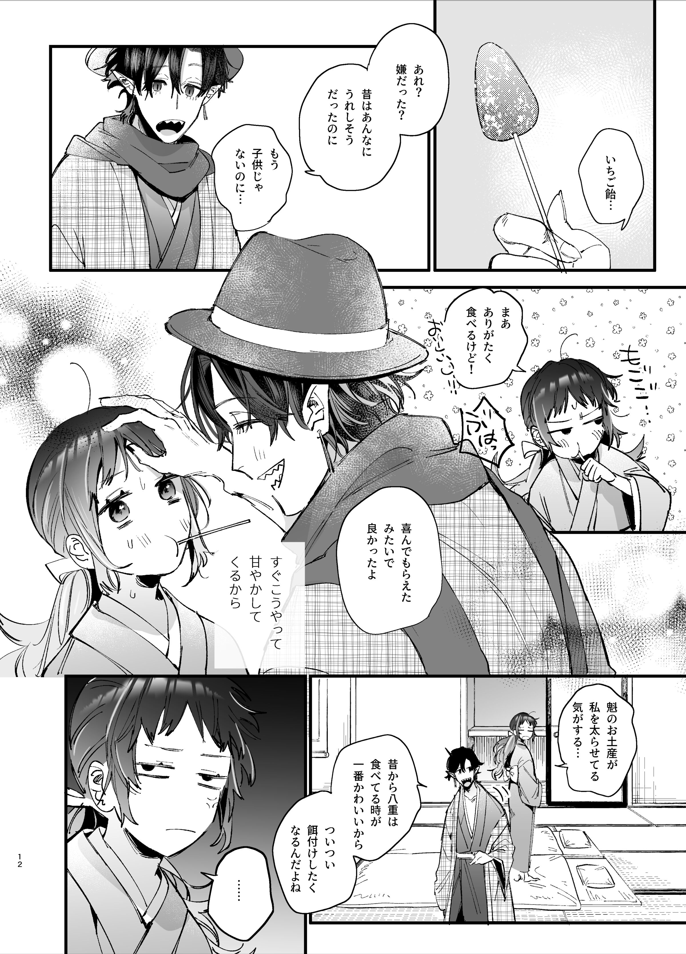14