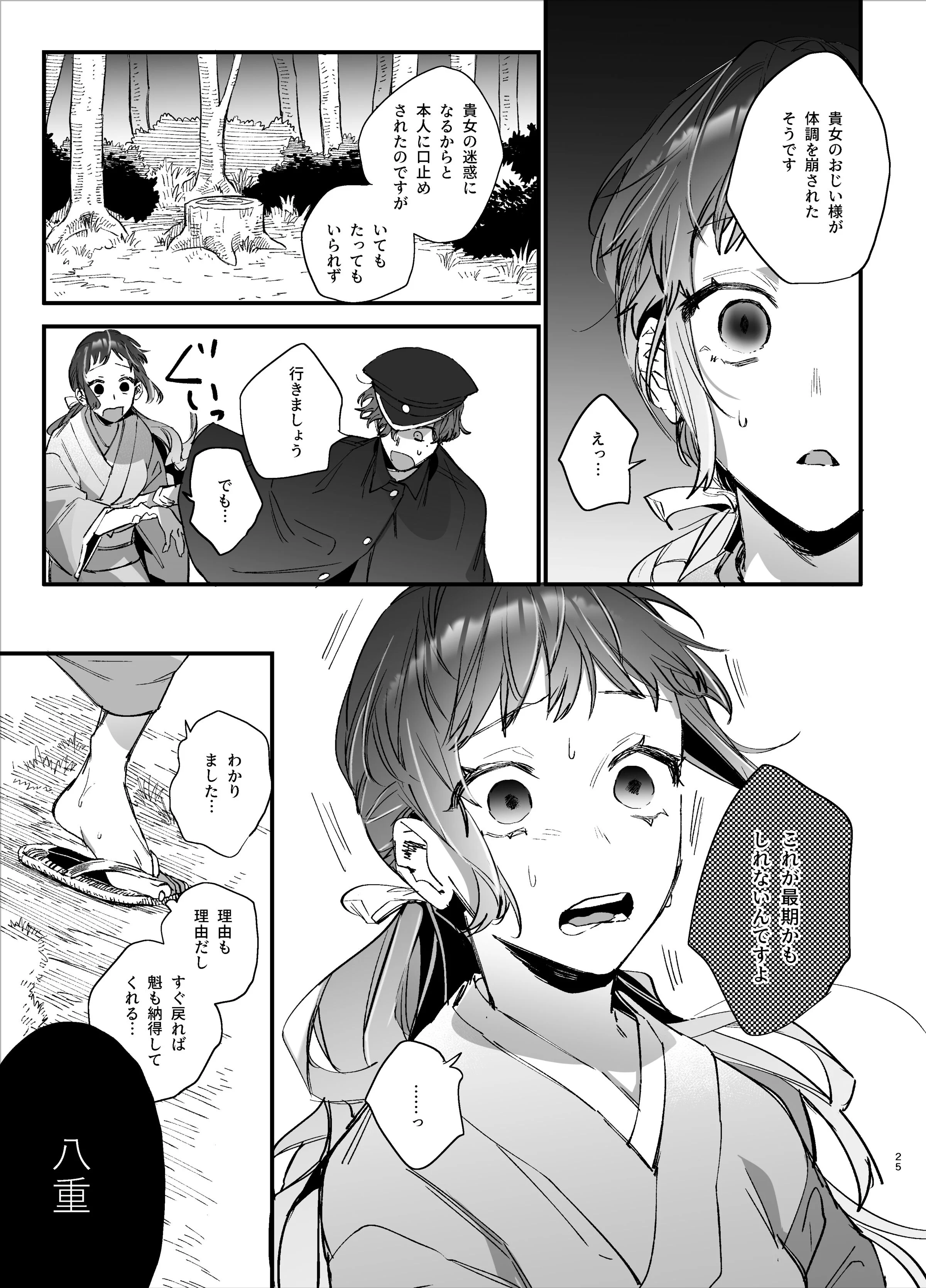 27