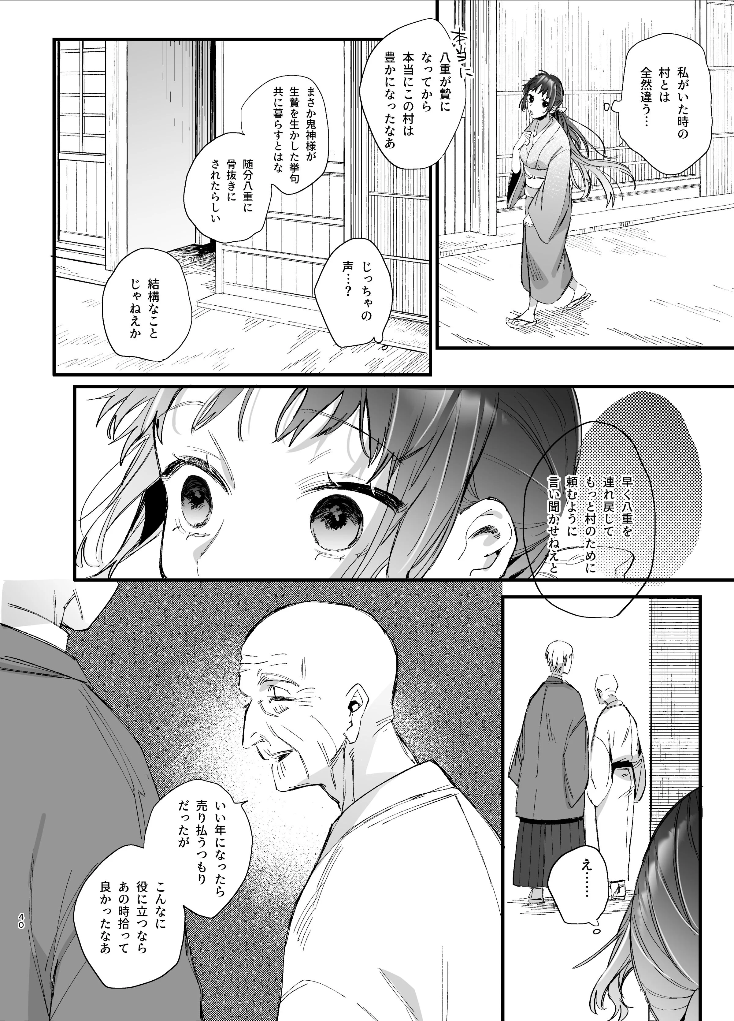 42