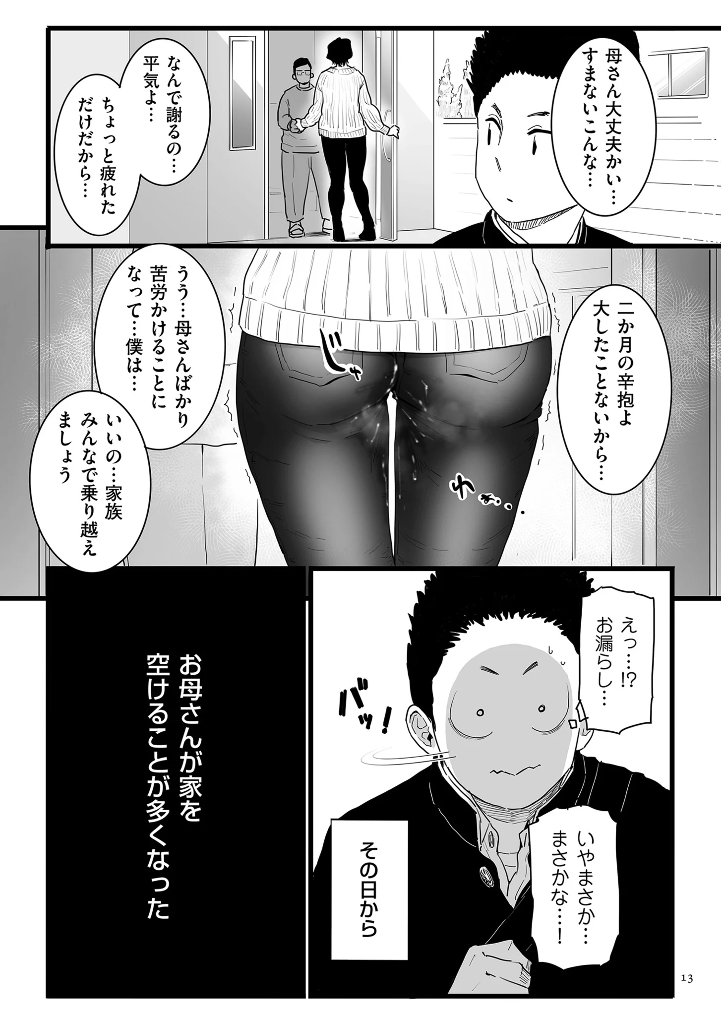 013