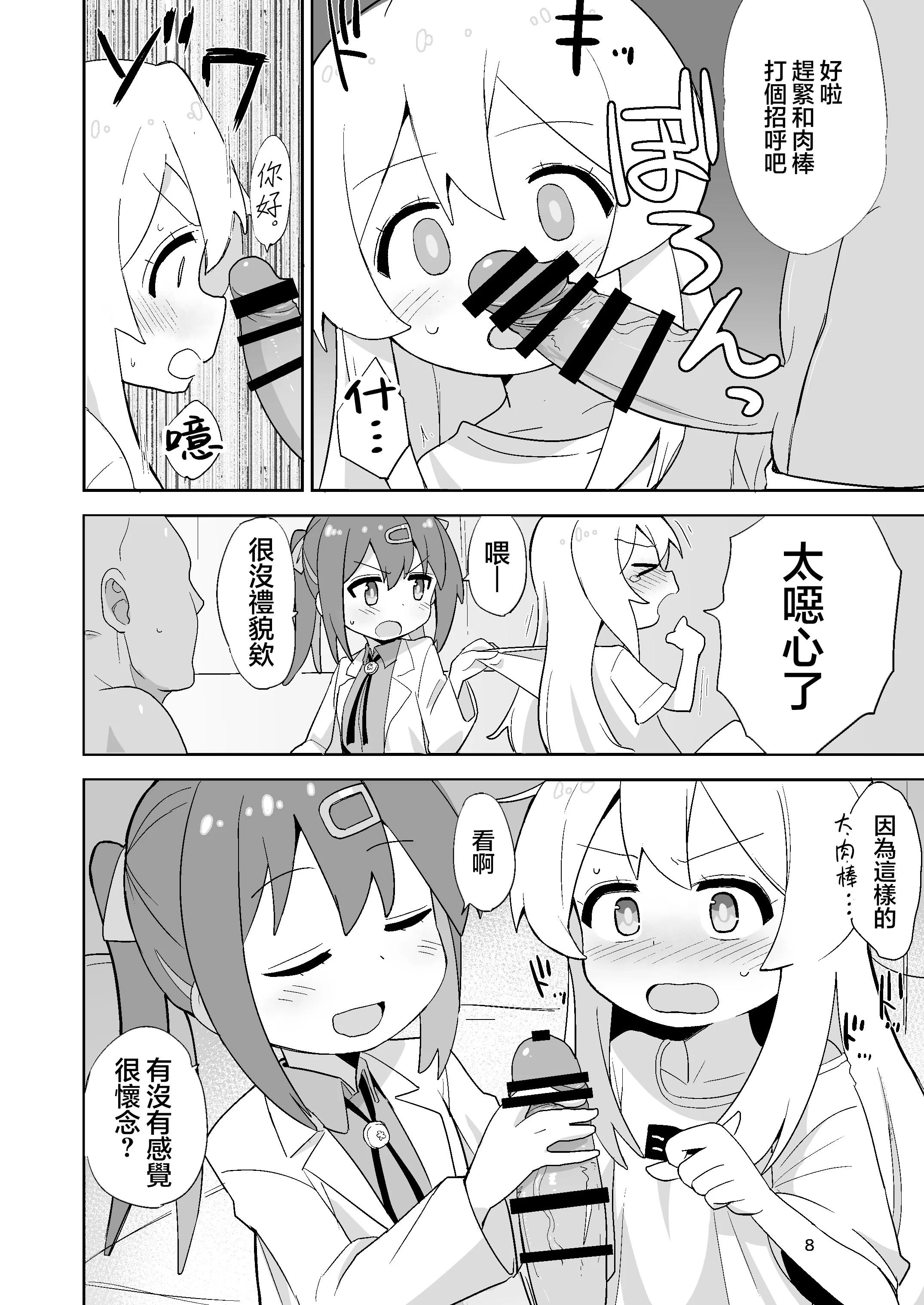 08