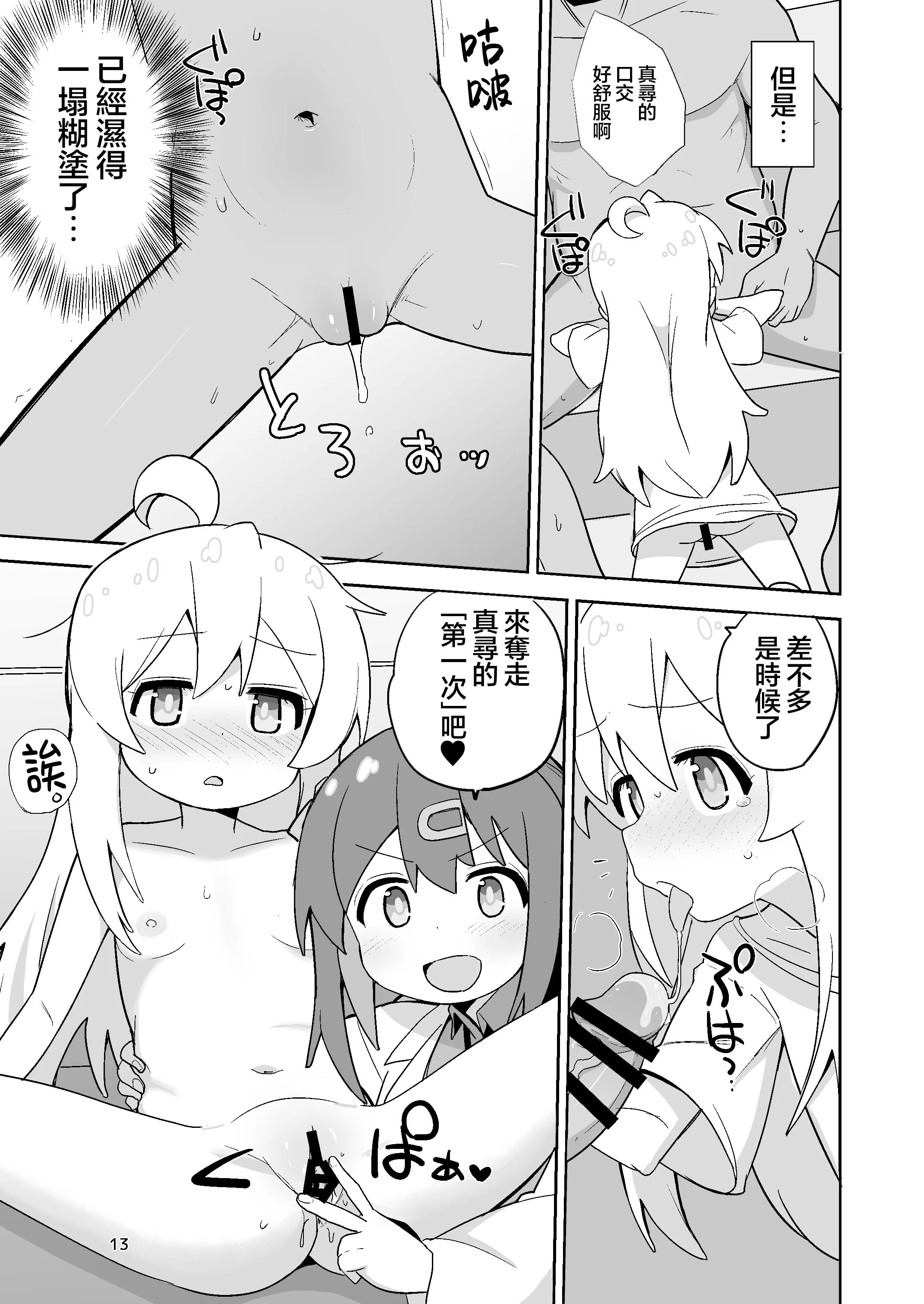 13