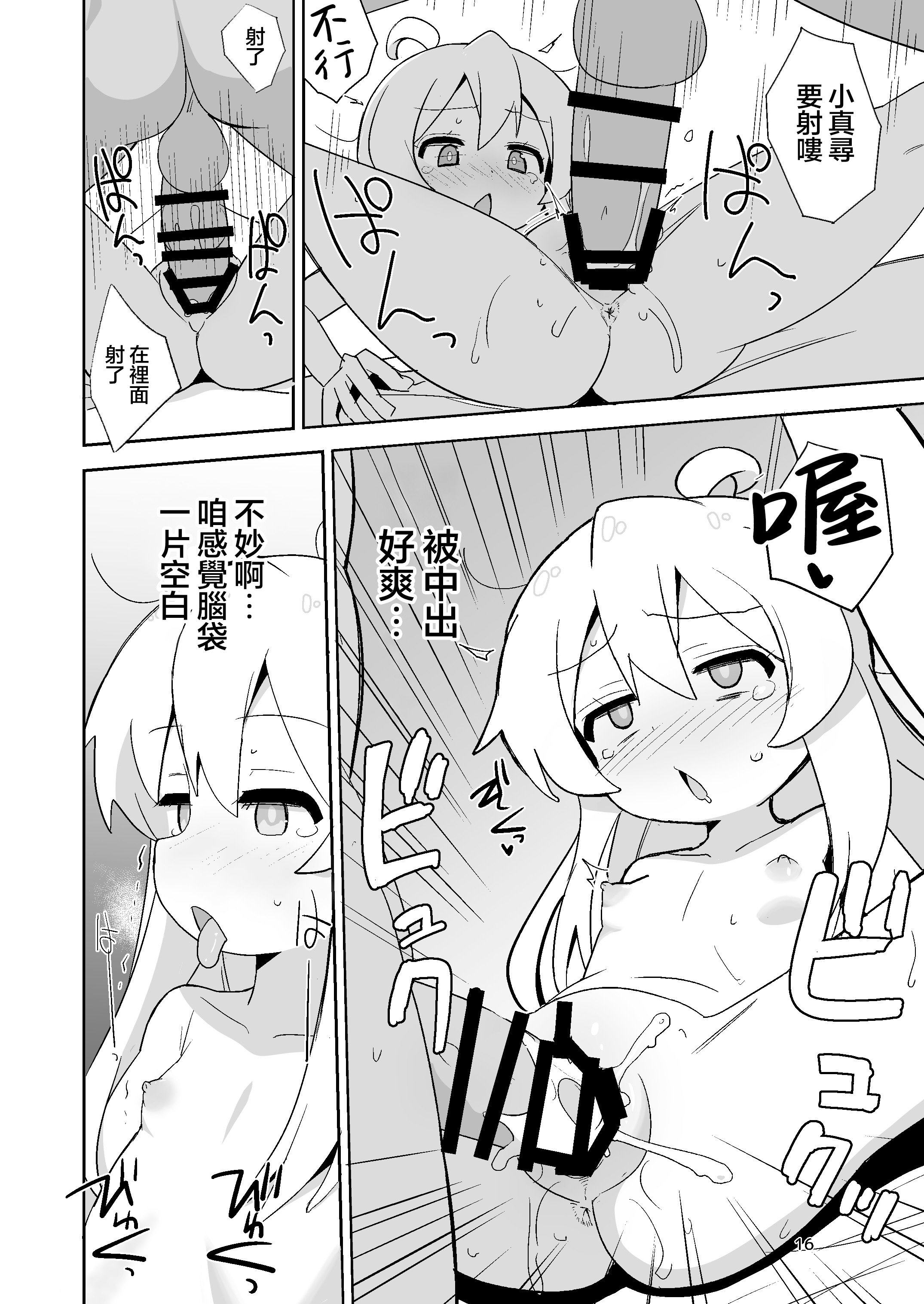 16