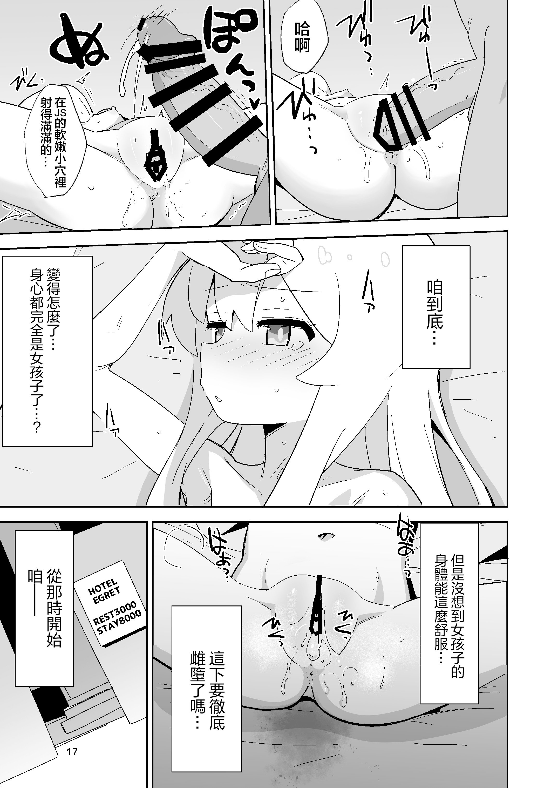 17