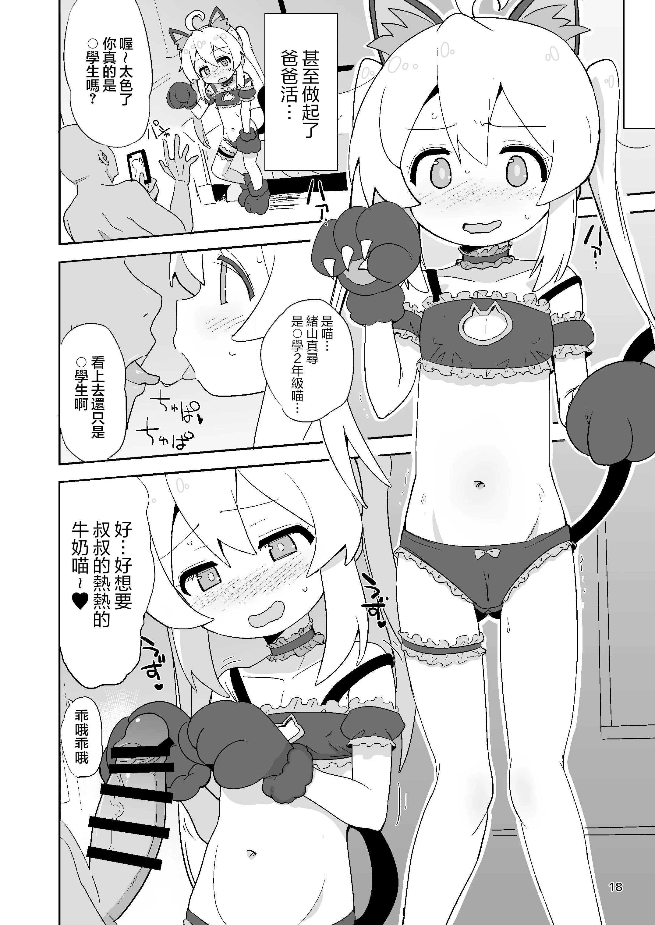 18