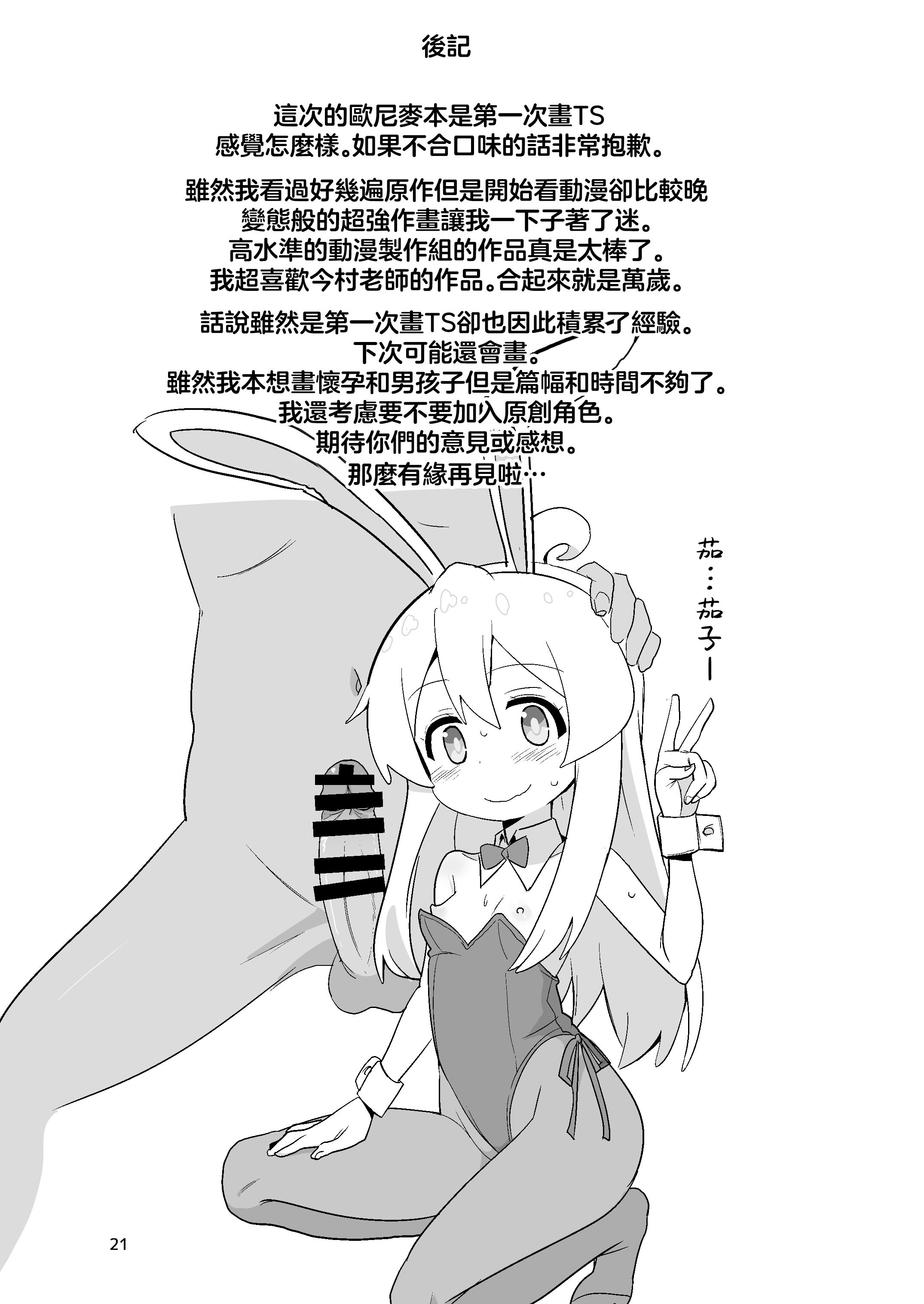 21