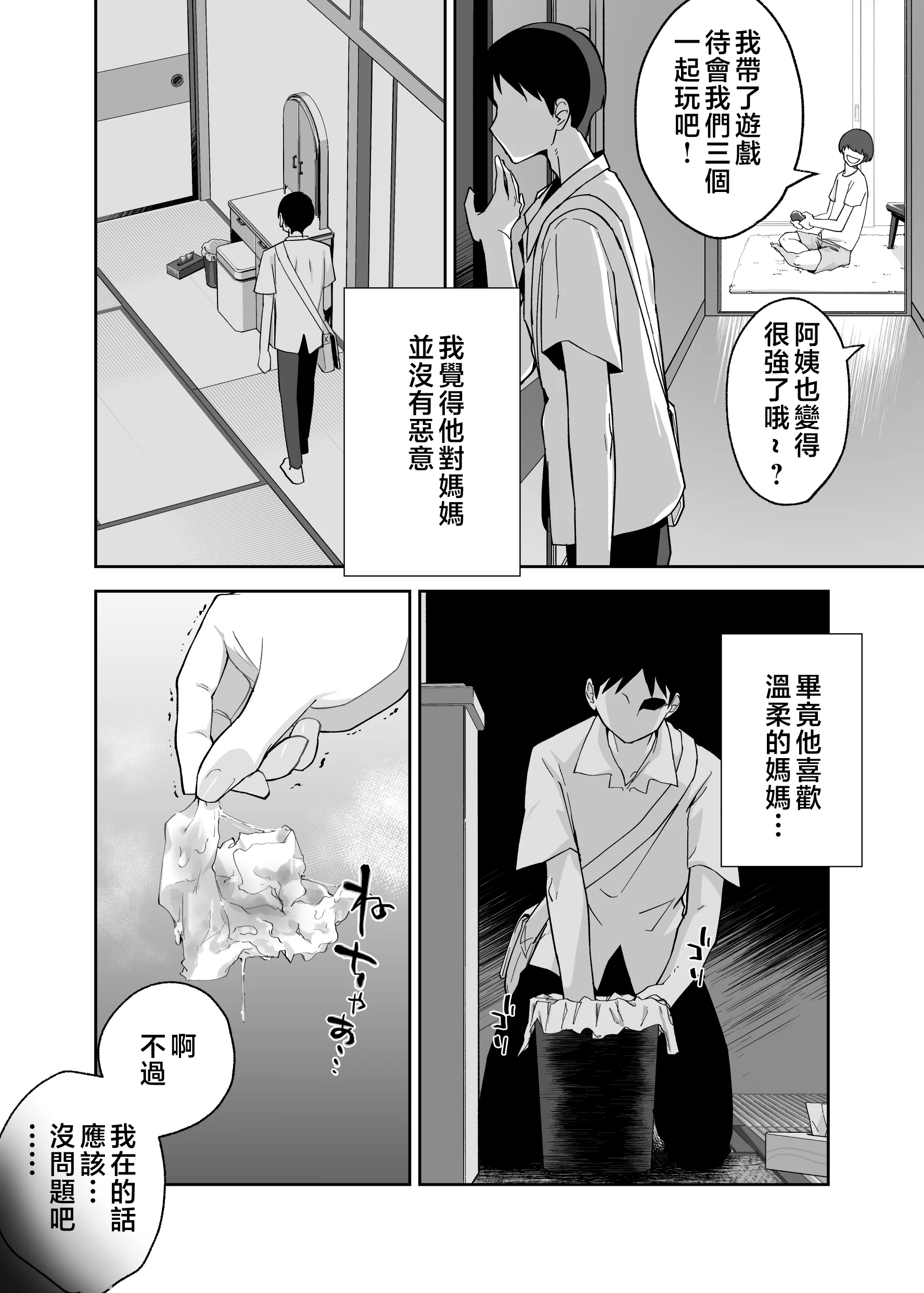 tomo2_009