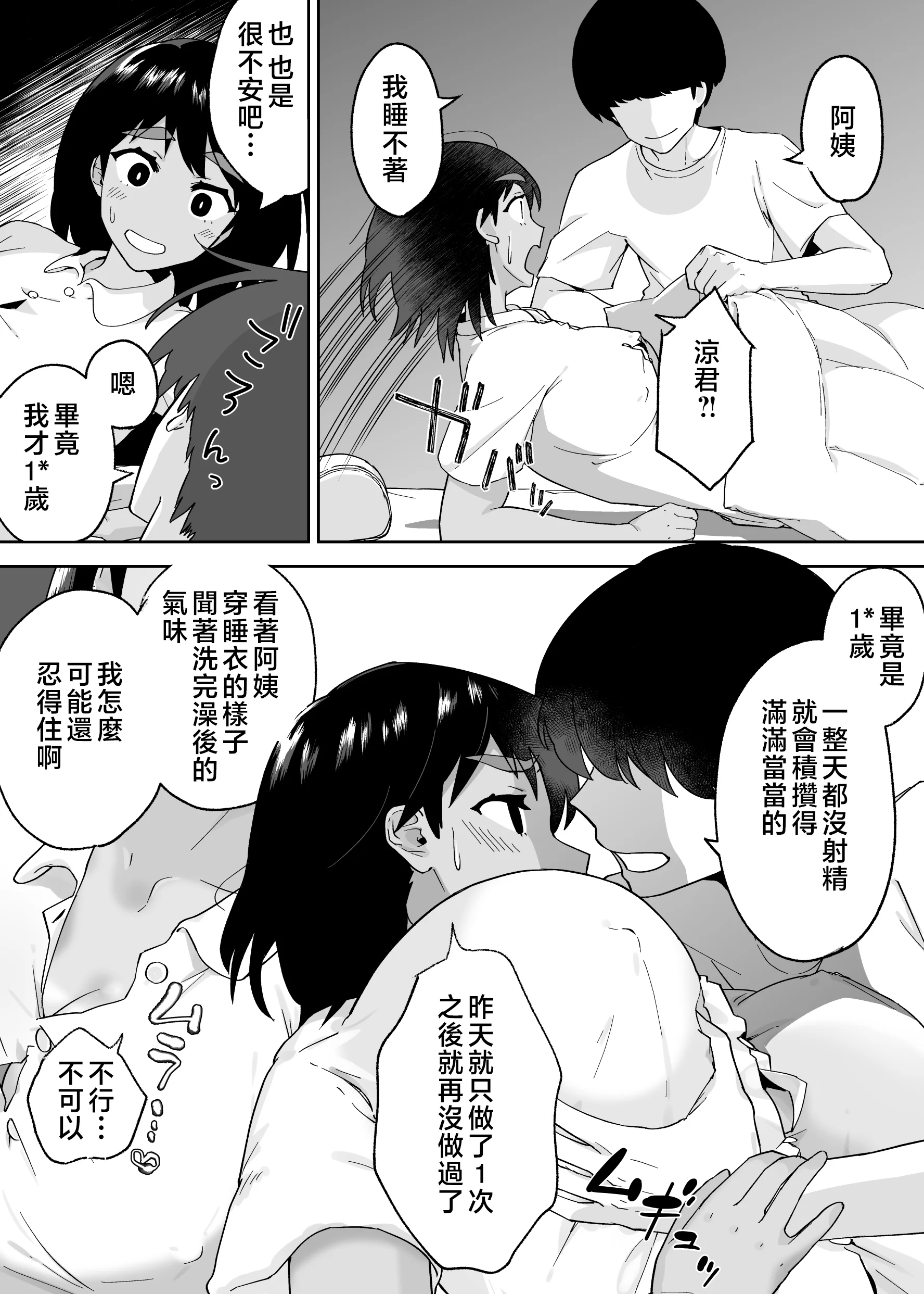 tomo2_012