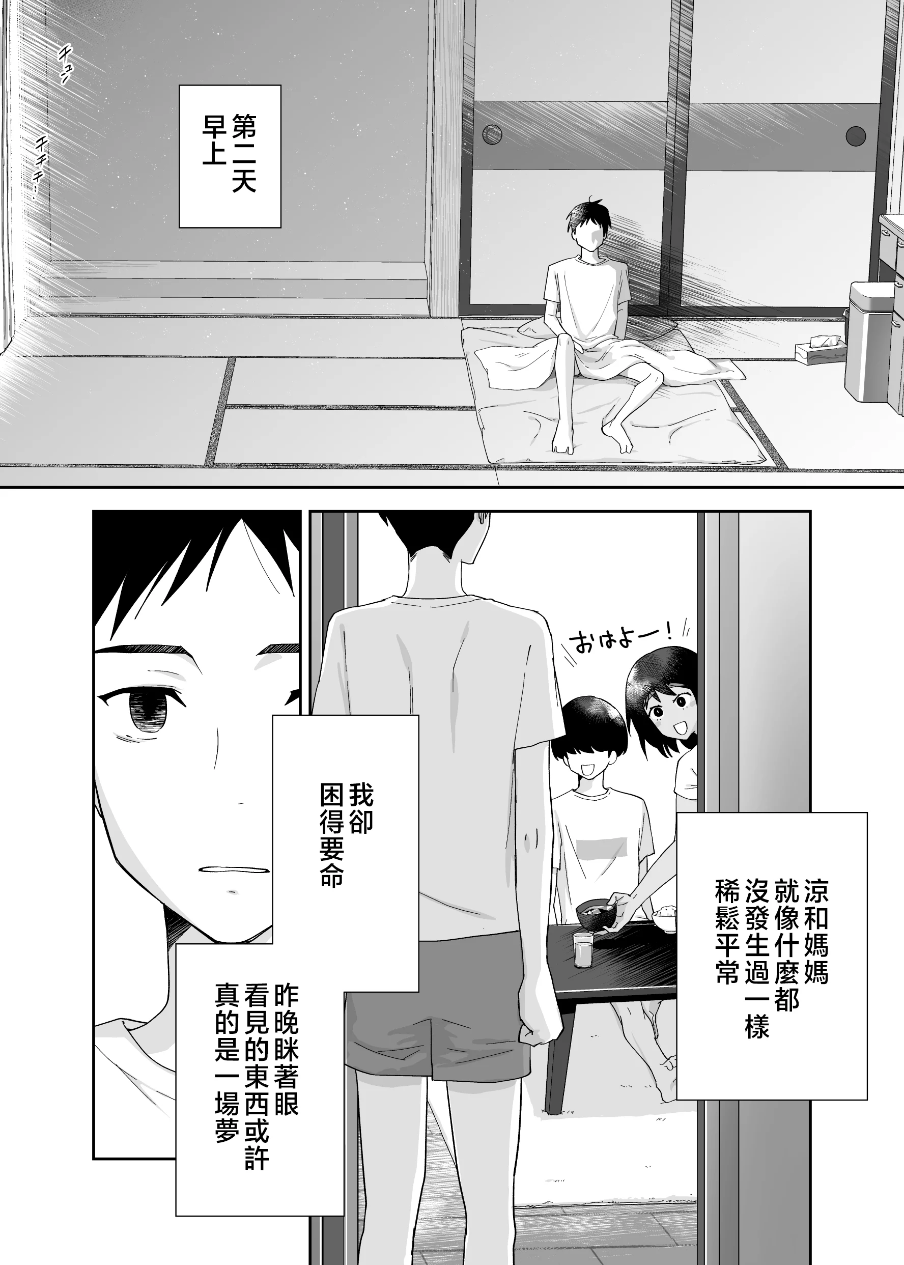 tomo2_045