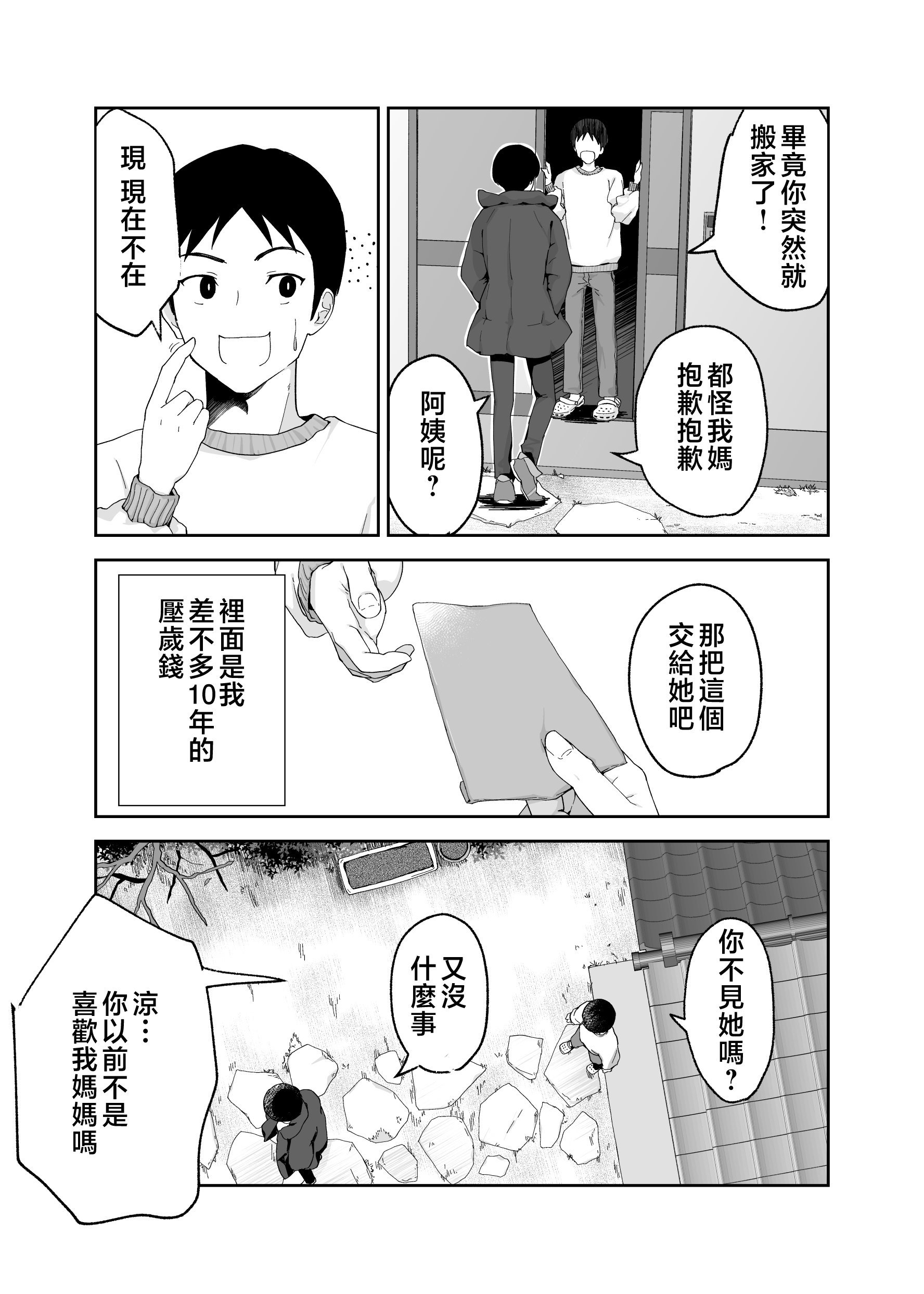 tomo2_048