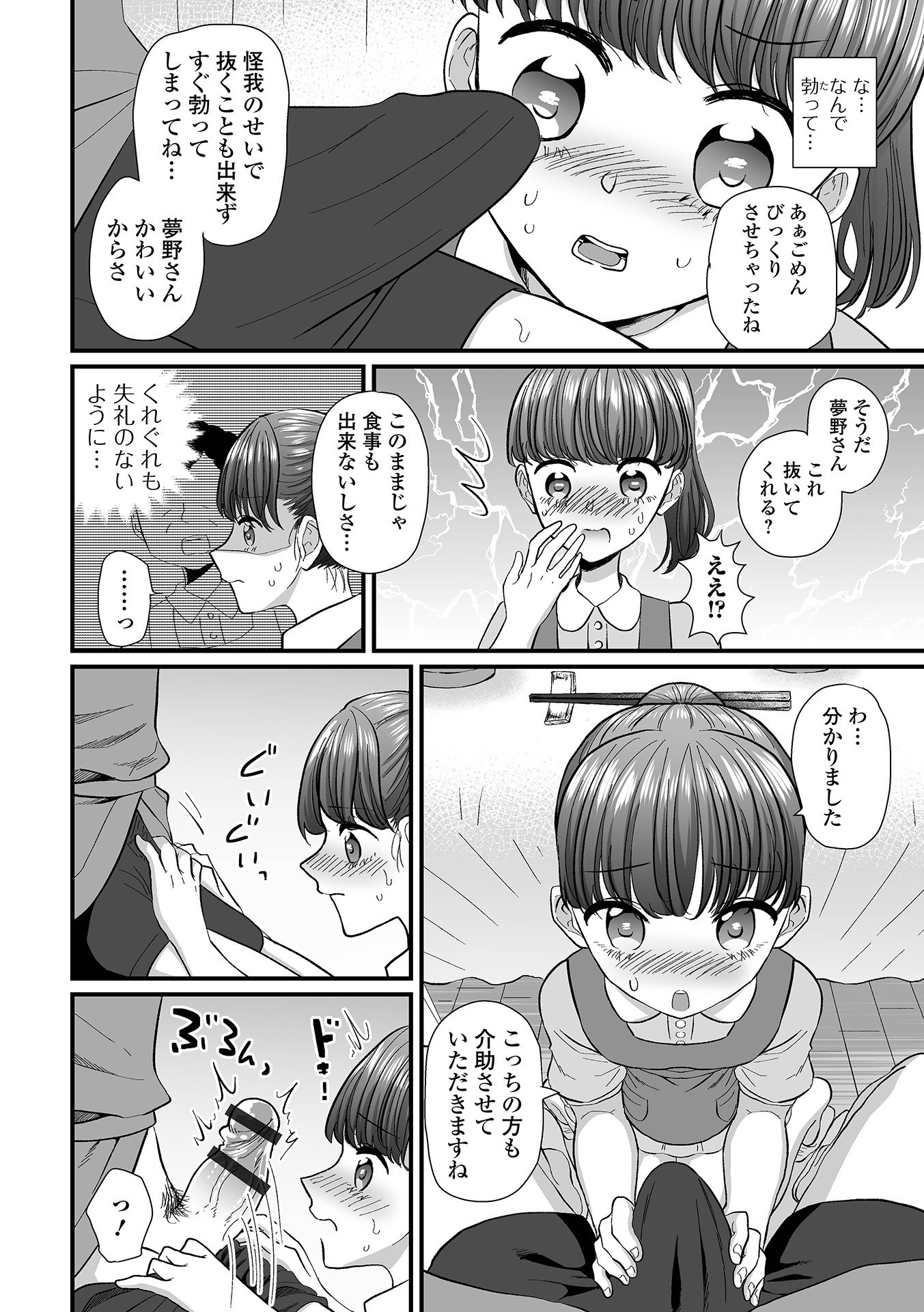 54