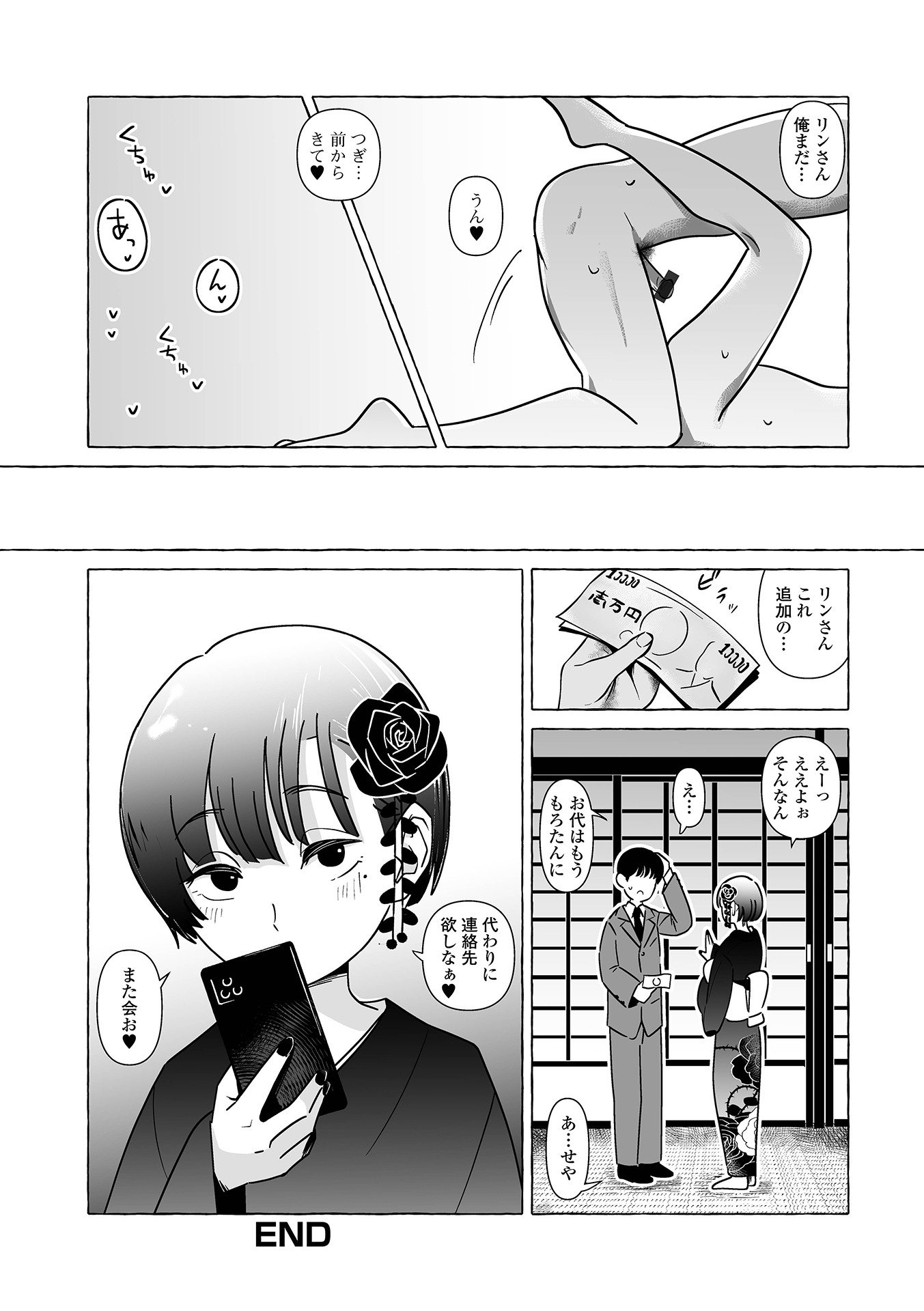 82