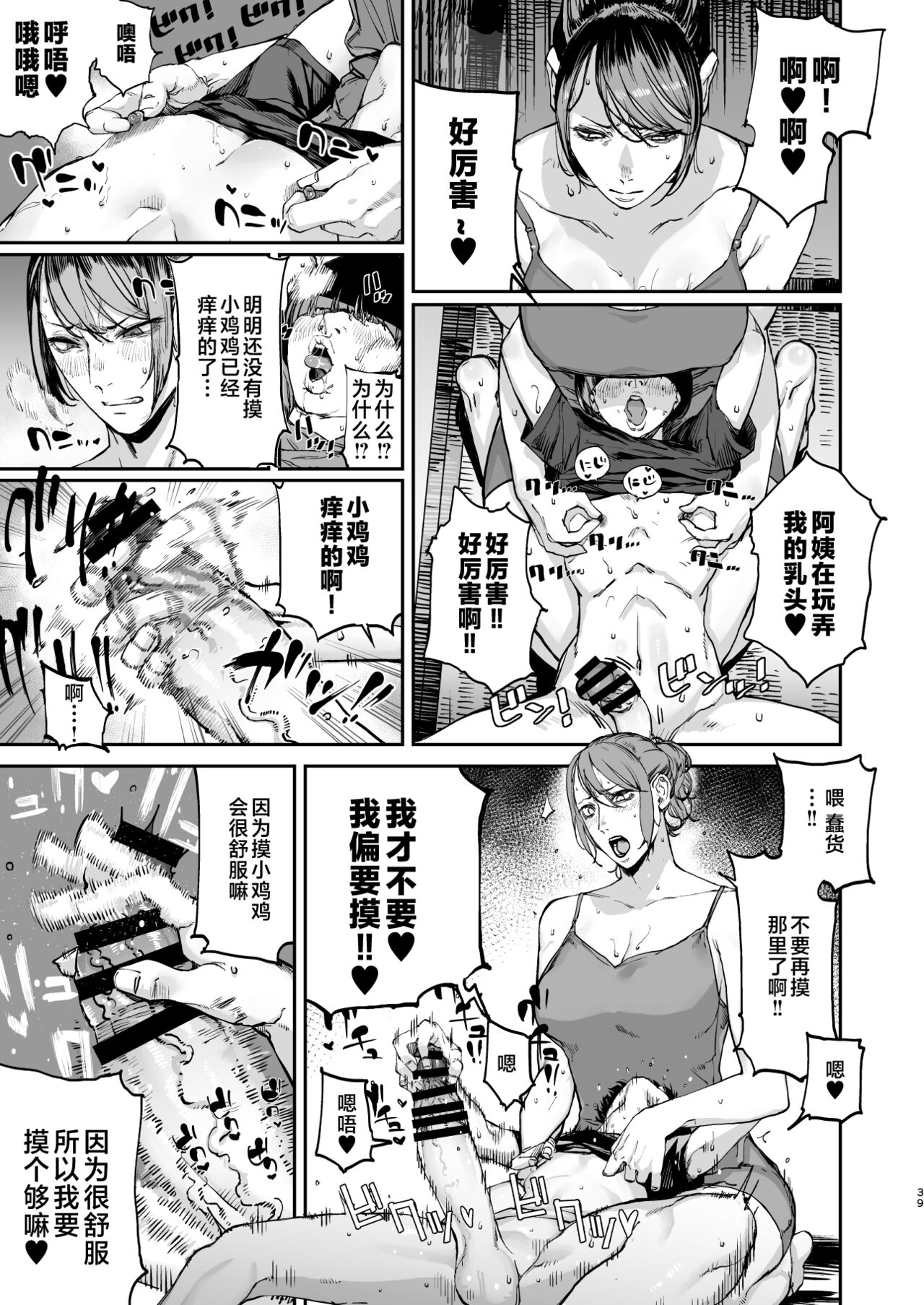 38