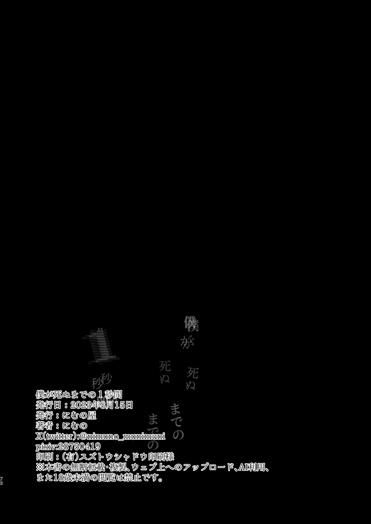 71