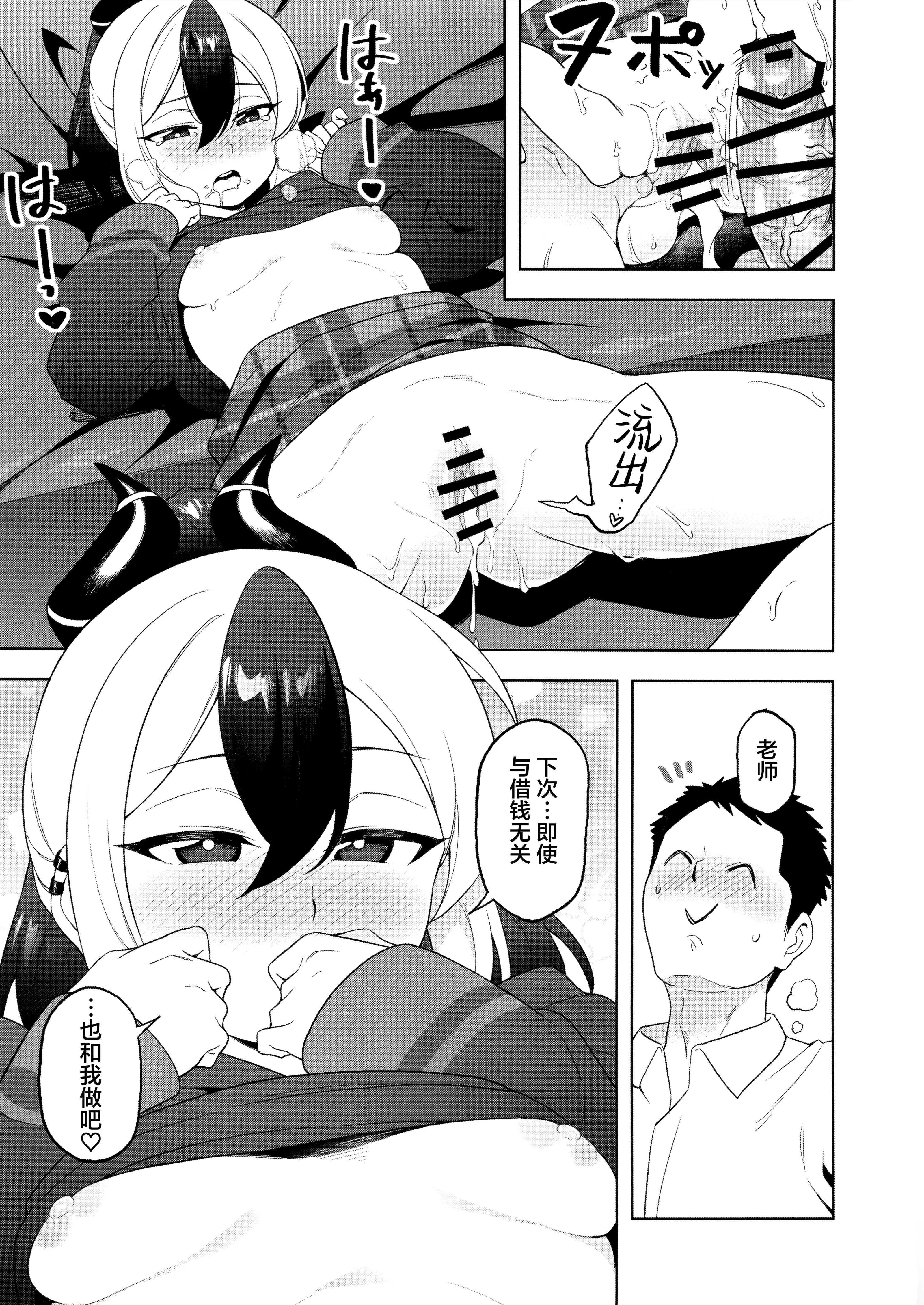 14