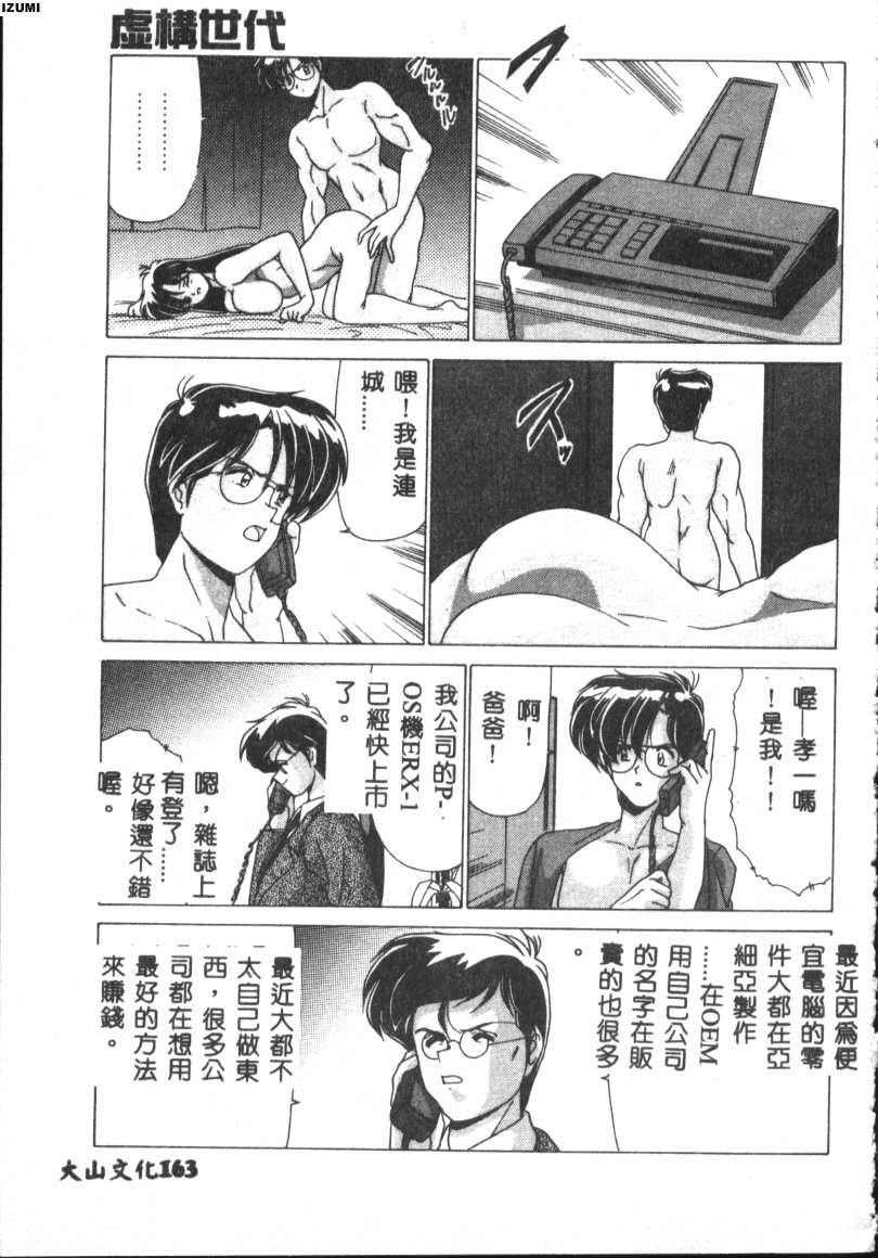 163