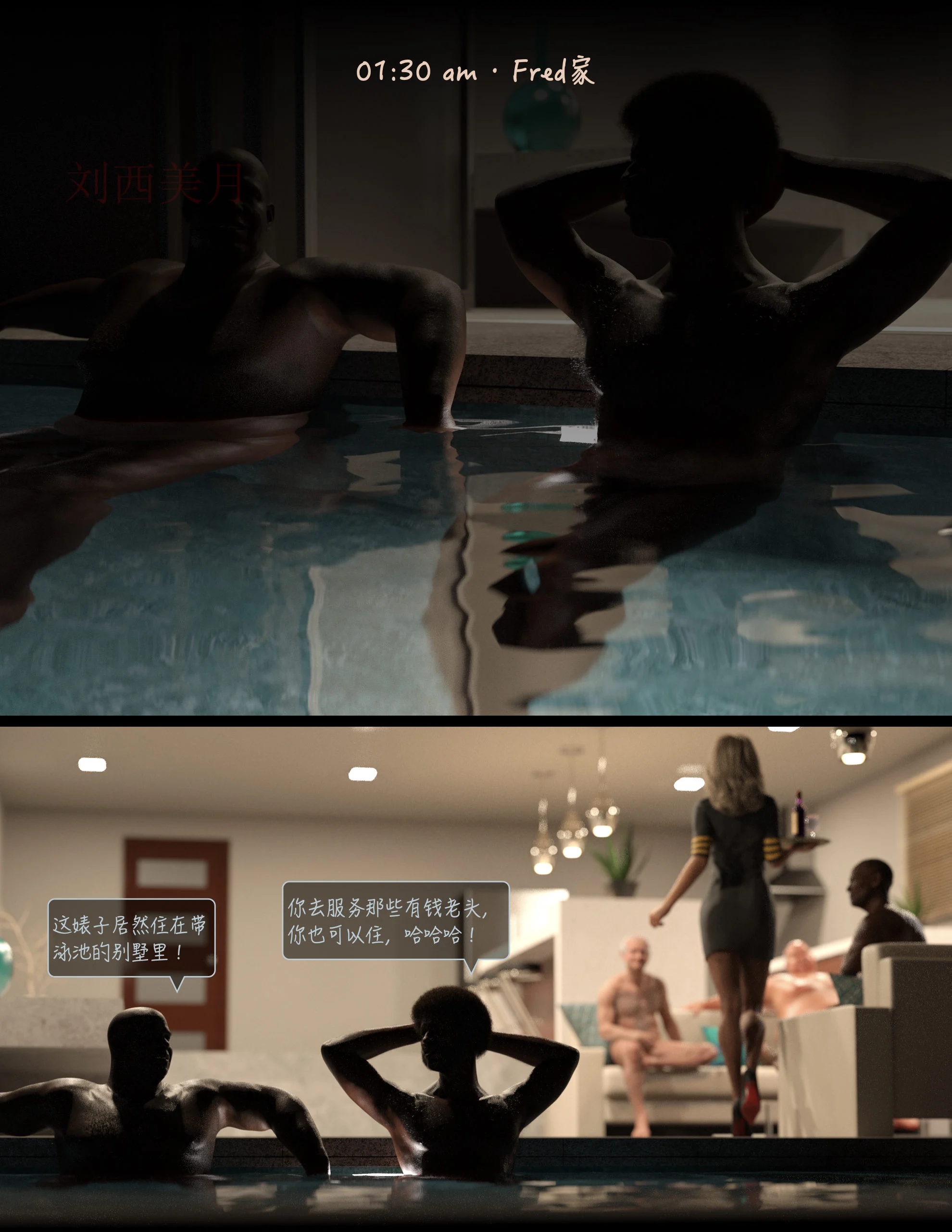 LustFlightEP03_CN.022