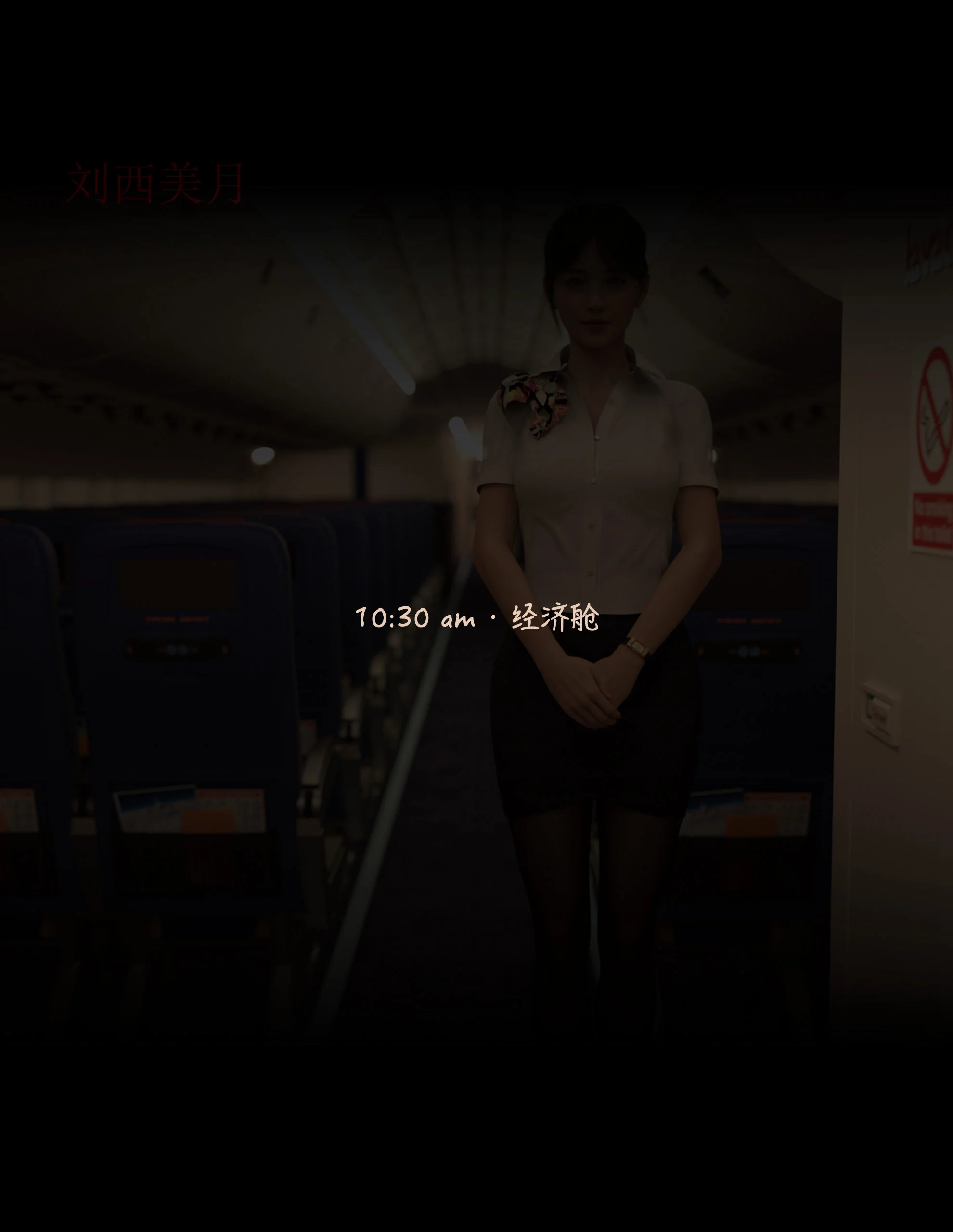 LustFlightEP03_CN.059