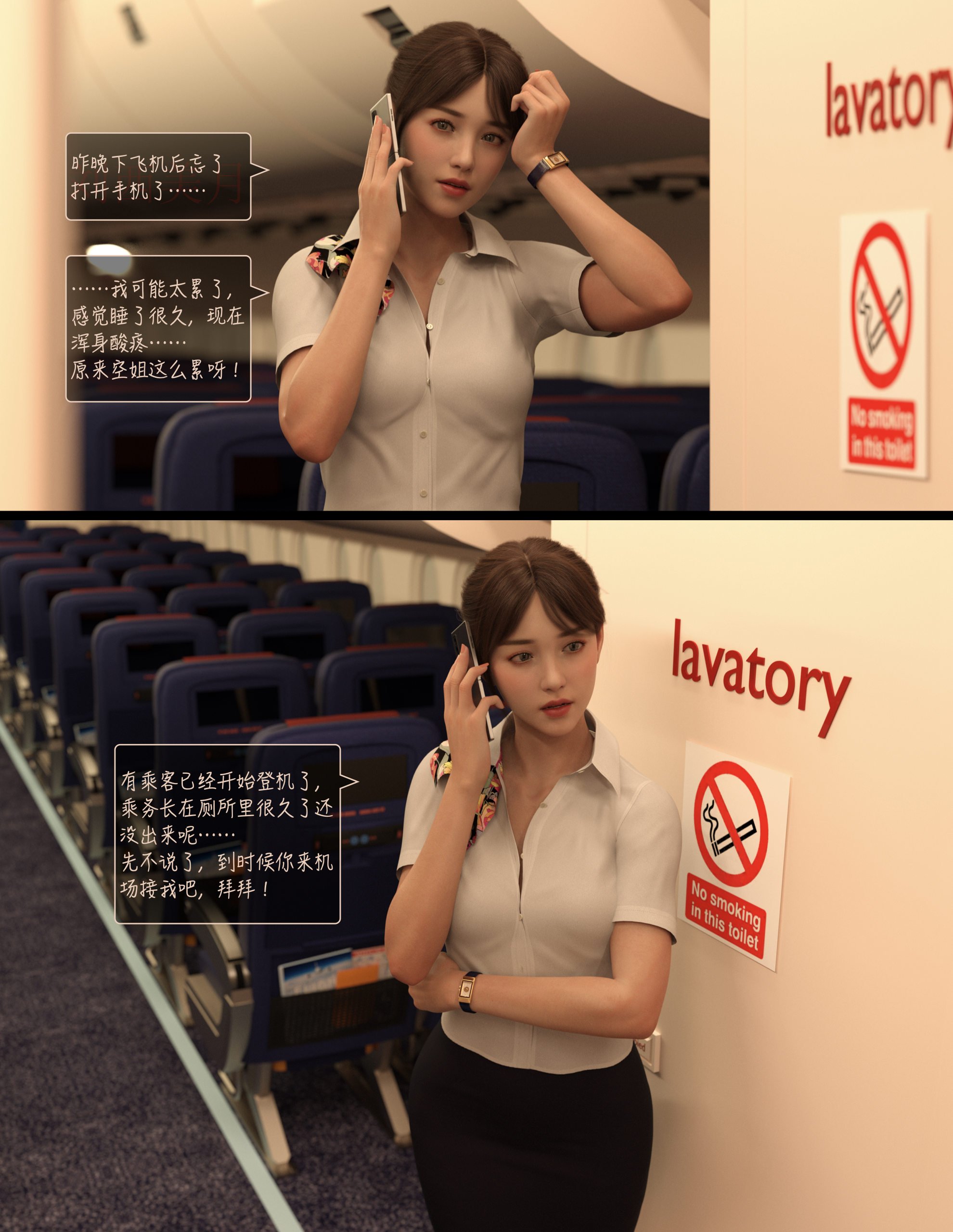 LustFlightEP03_CN.060