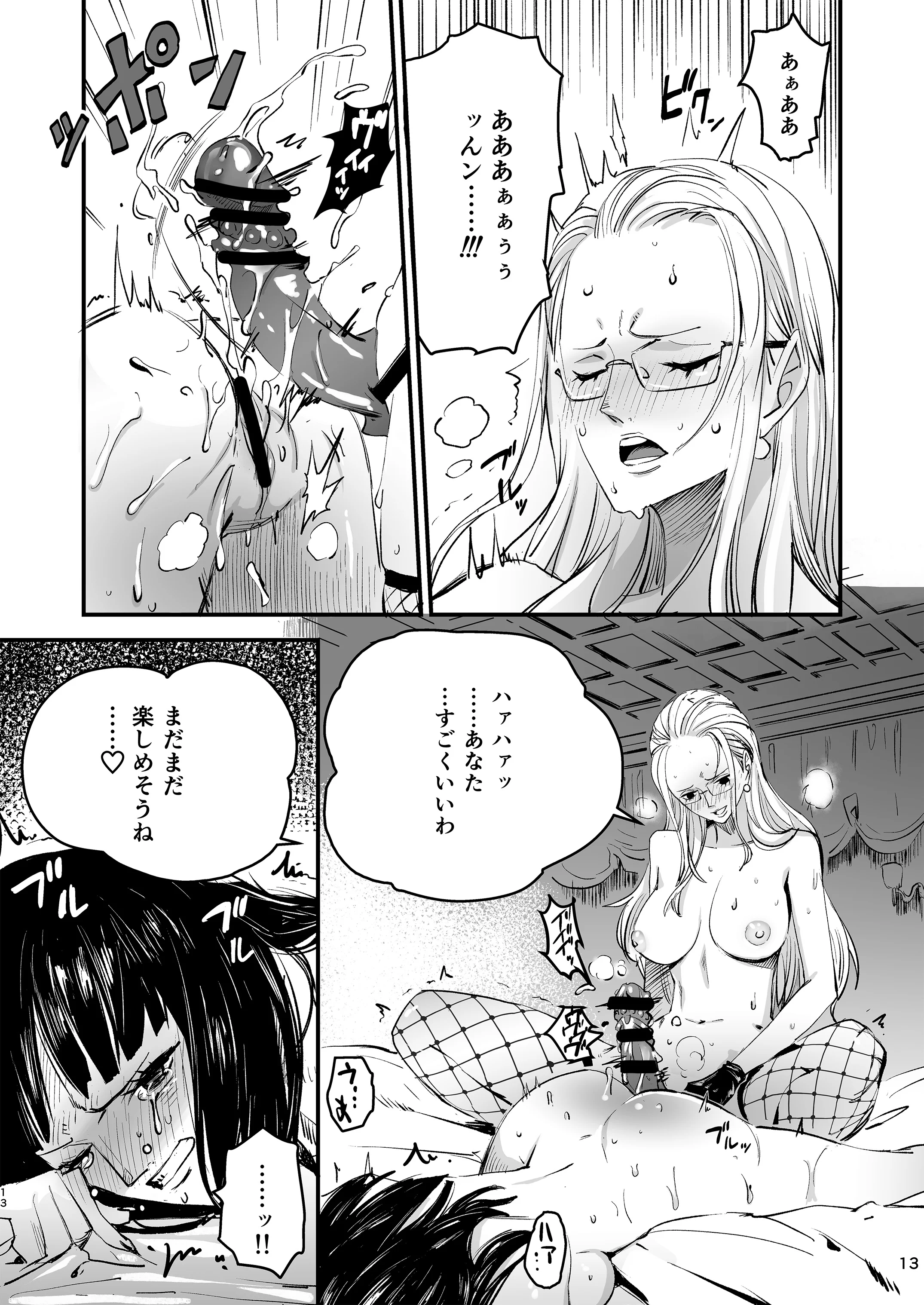 13