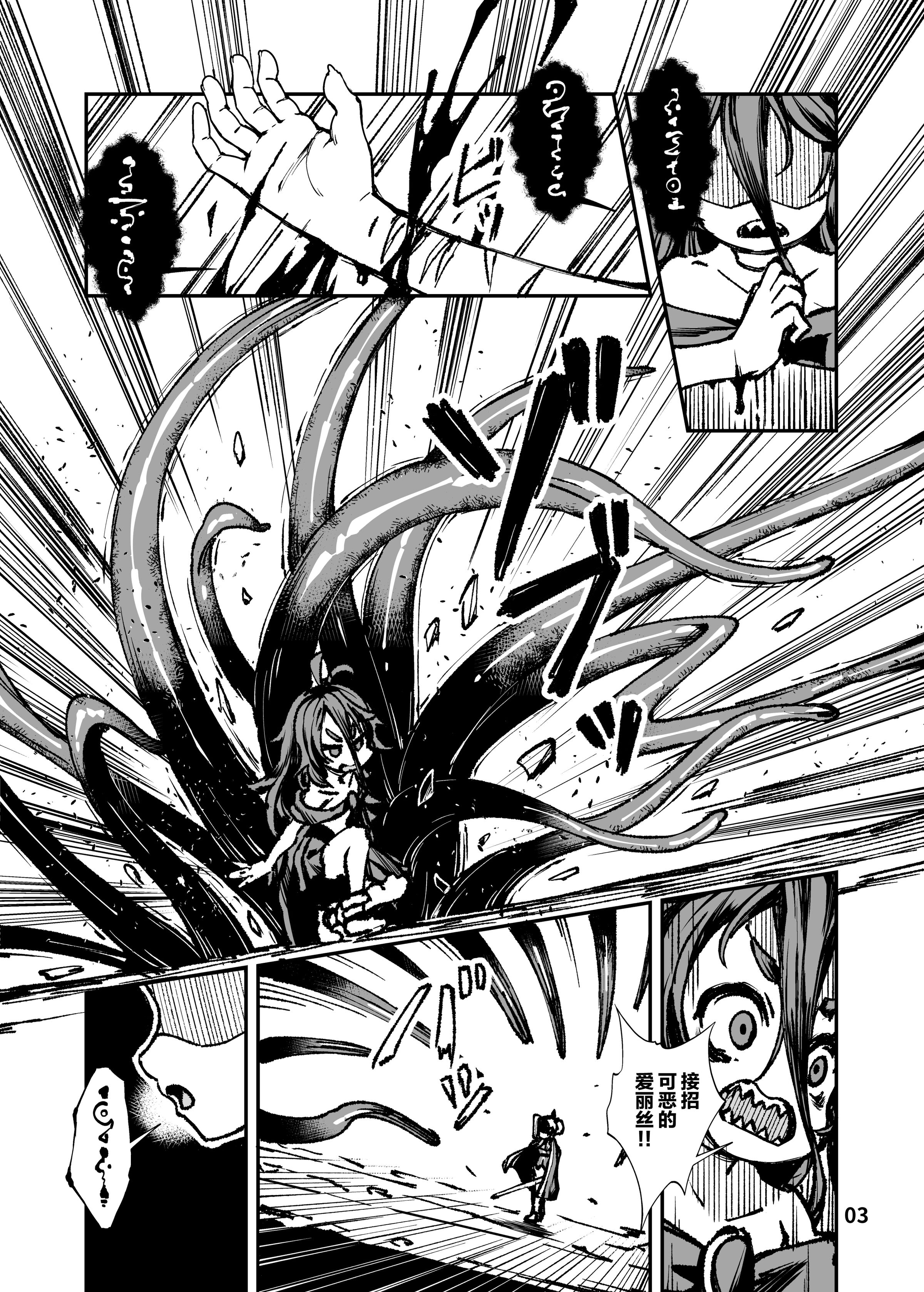 03