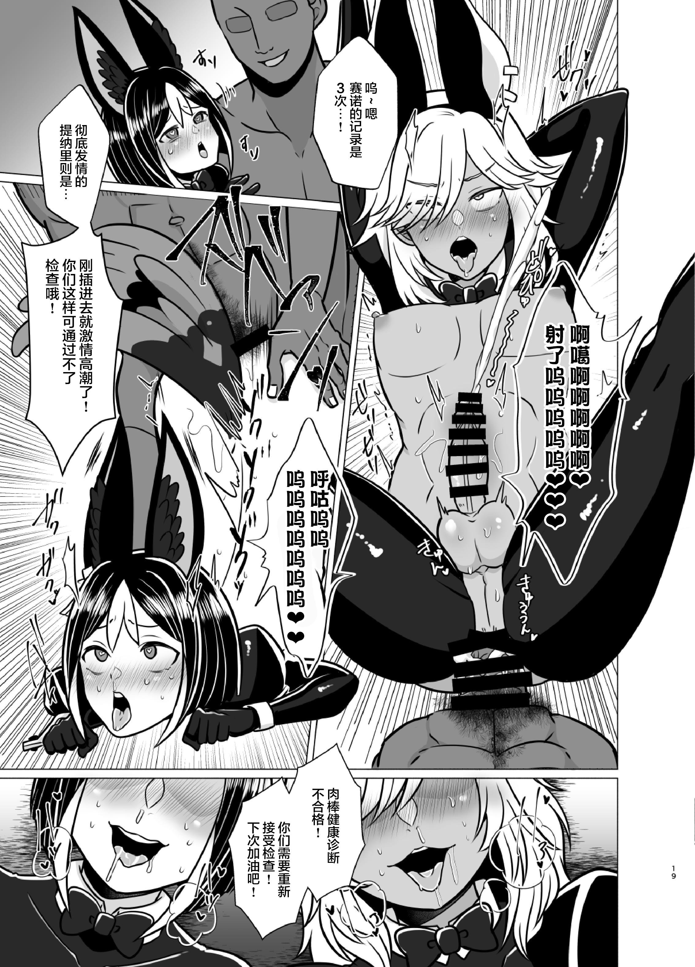 19