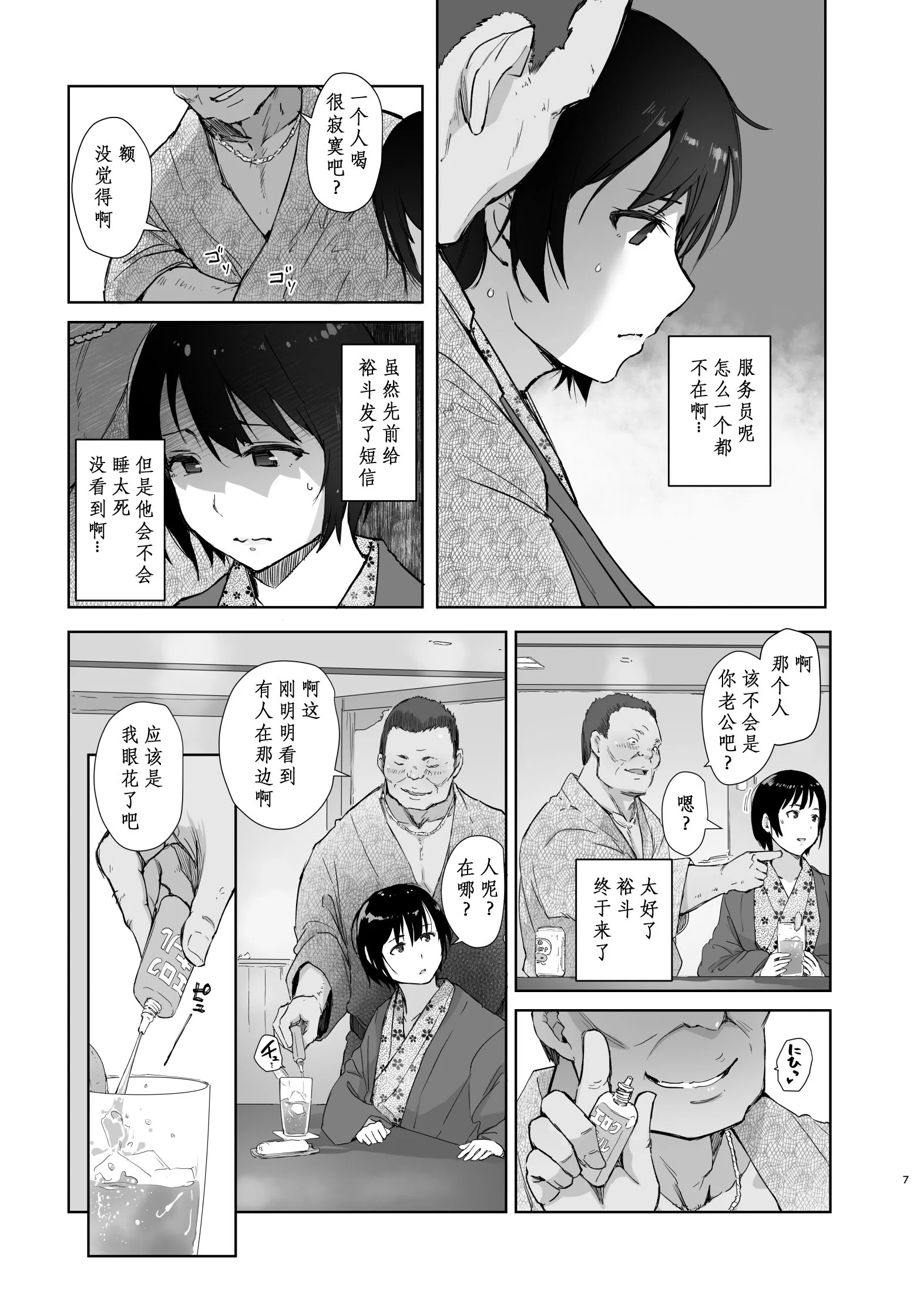 zansyohitoyo_007