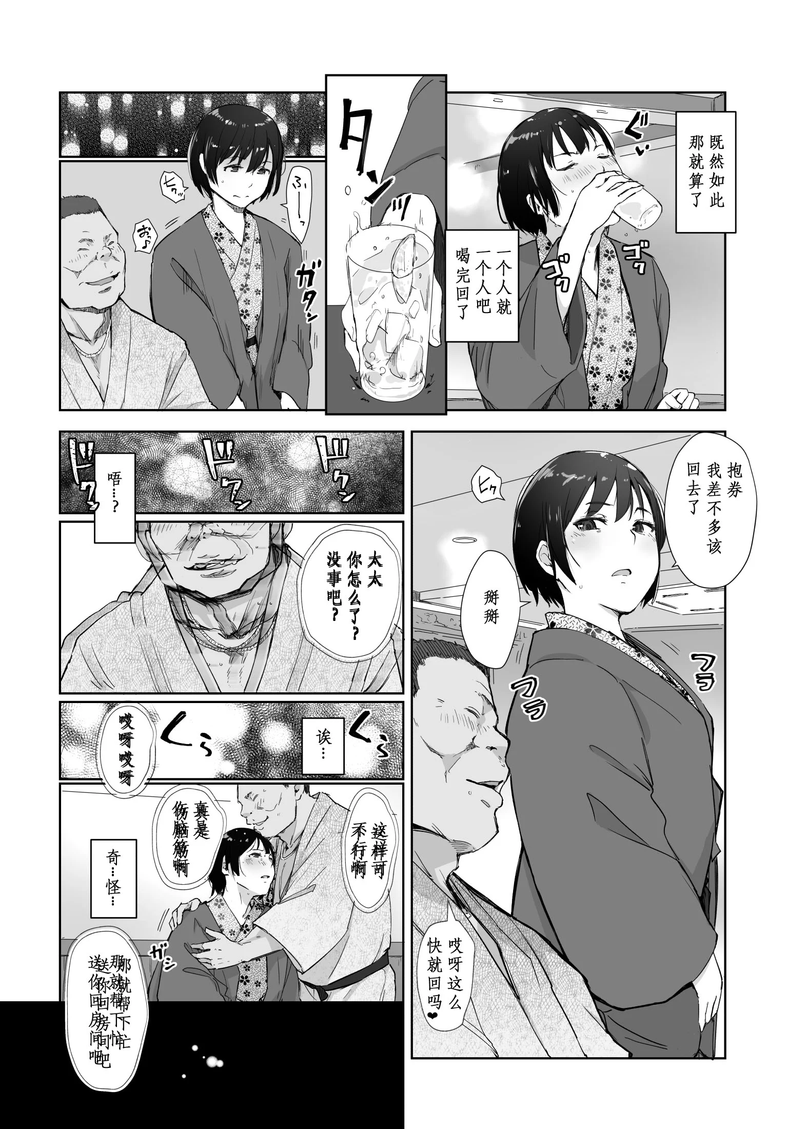 zansyohitoyo_008